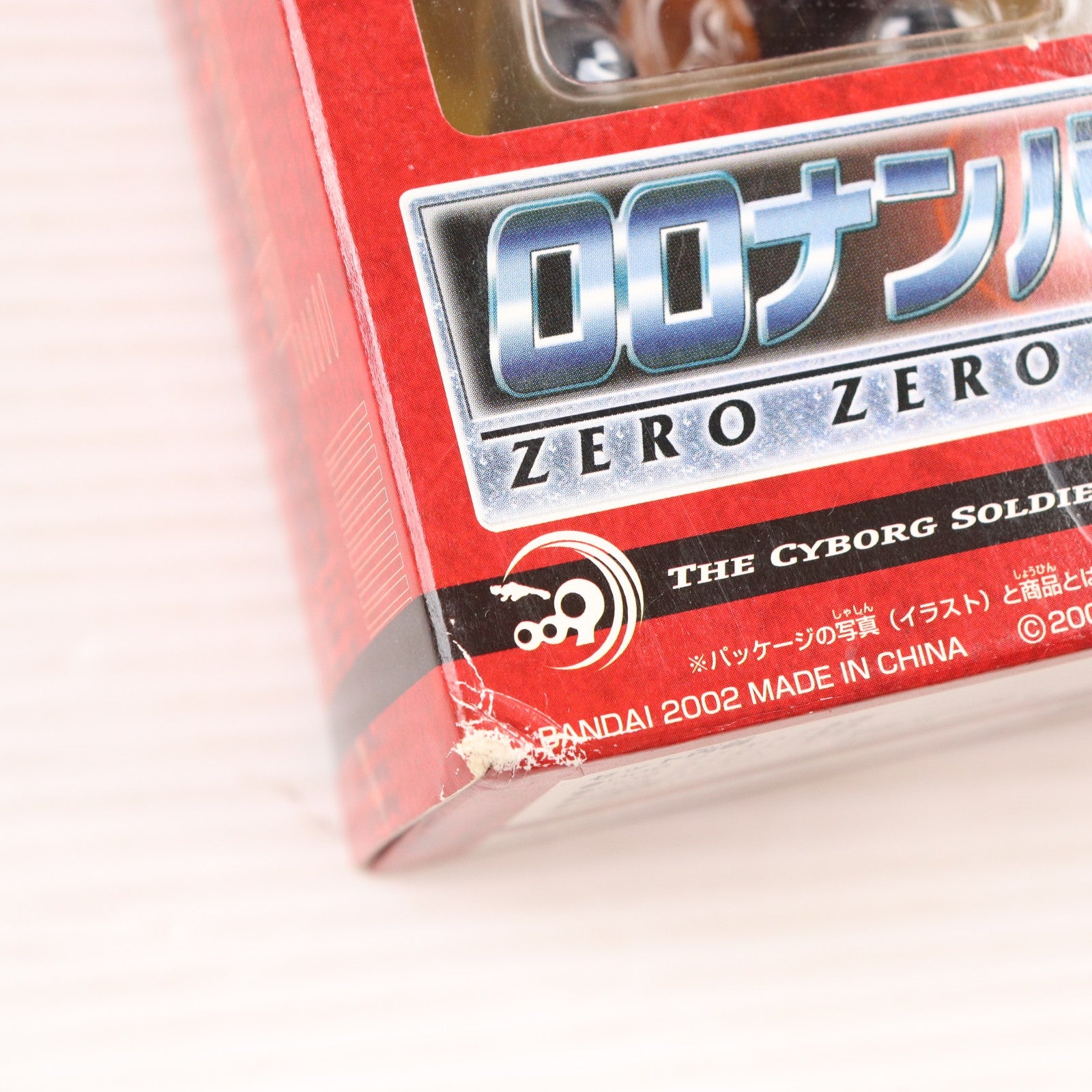 【中古即納】[FIG] 00ナンバーボックス1 サイボーグ009 完成品 アクションフィギュア バンダイ(20020315)