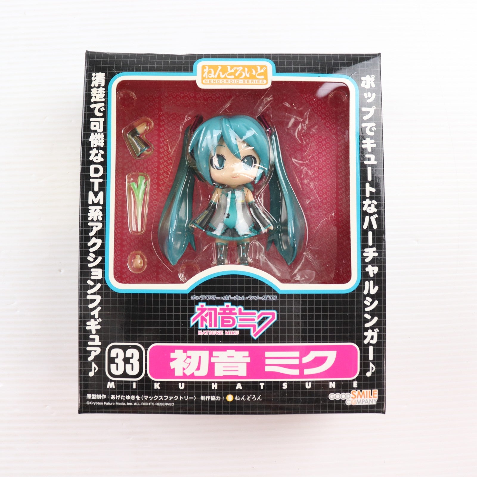 【中古即納】[FIG] ねんどろいど 033 初音ミク キャラクター・ボーカル・シリーズ01 初音ミク 完成品 可動フィギュア グッドスマイルカンパニー(20080331)