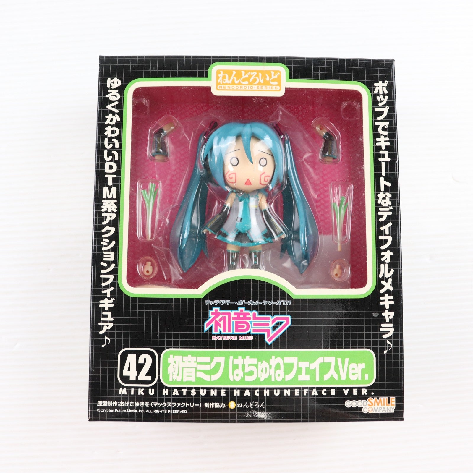 【中古即納】[FIG] ワンフェス2008夏限定 ねんどろいど 042 初音ミク はちゅねフェイスVer. キャラクター・ボーカル・シリーズ01 初音ミク 完成品 可動フィギュア グッドスマイルカンパニー(20080803)
