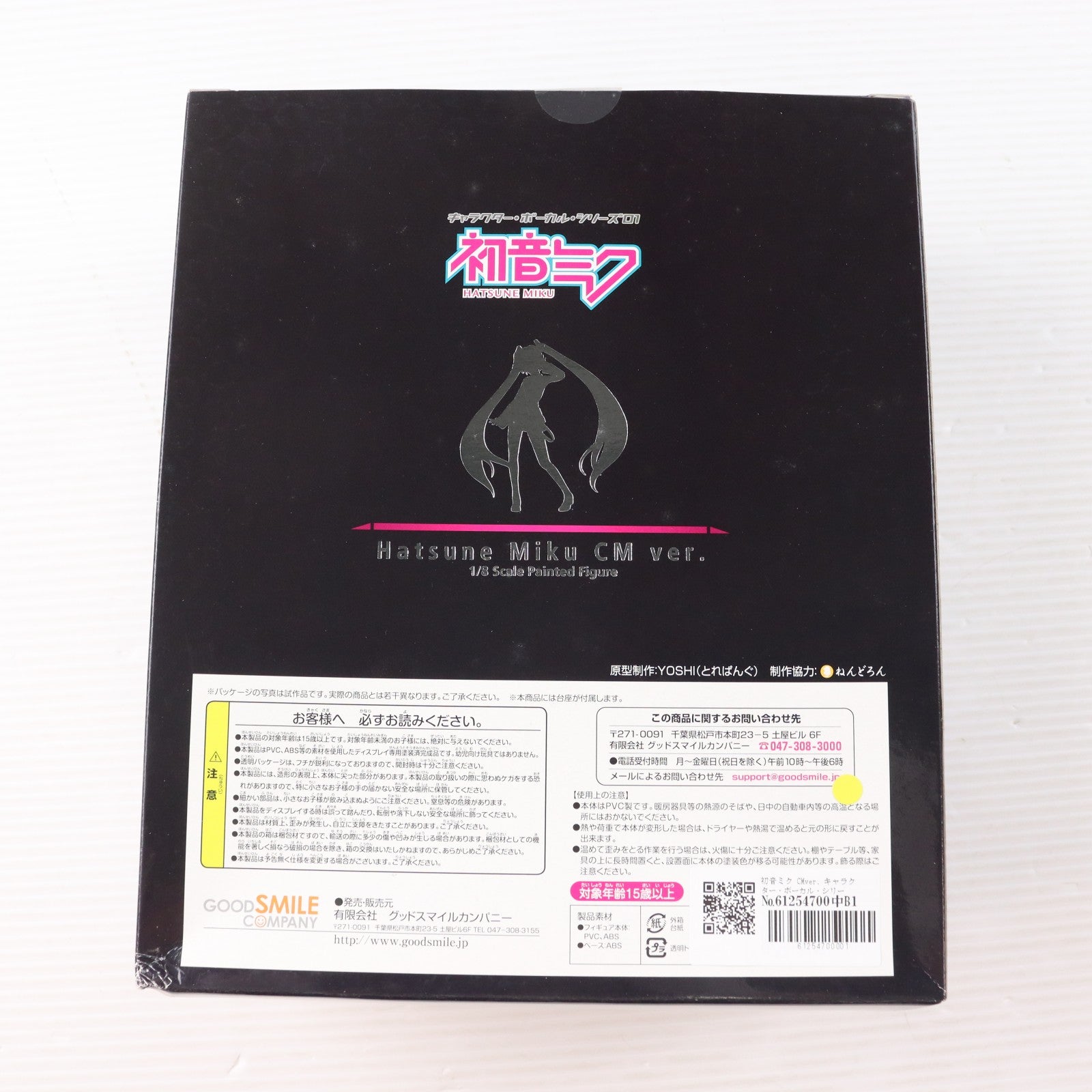 【中古即納】[FIG] 初音ミク CMver. キャラクター・ボーカル・シリーズ01 初音ミク 1/8 完成品 フィギュア ワンフェス2009夏&GOODSMILE ONLINE SHOP限定 グッドスマイルカンパニー(20090731)