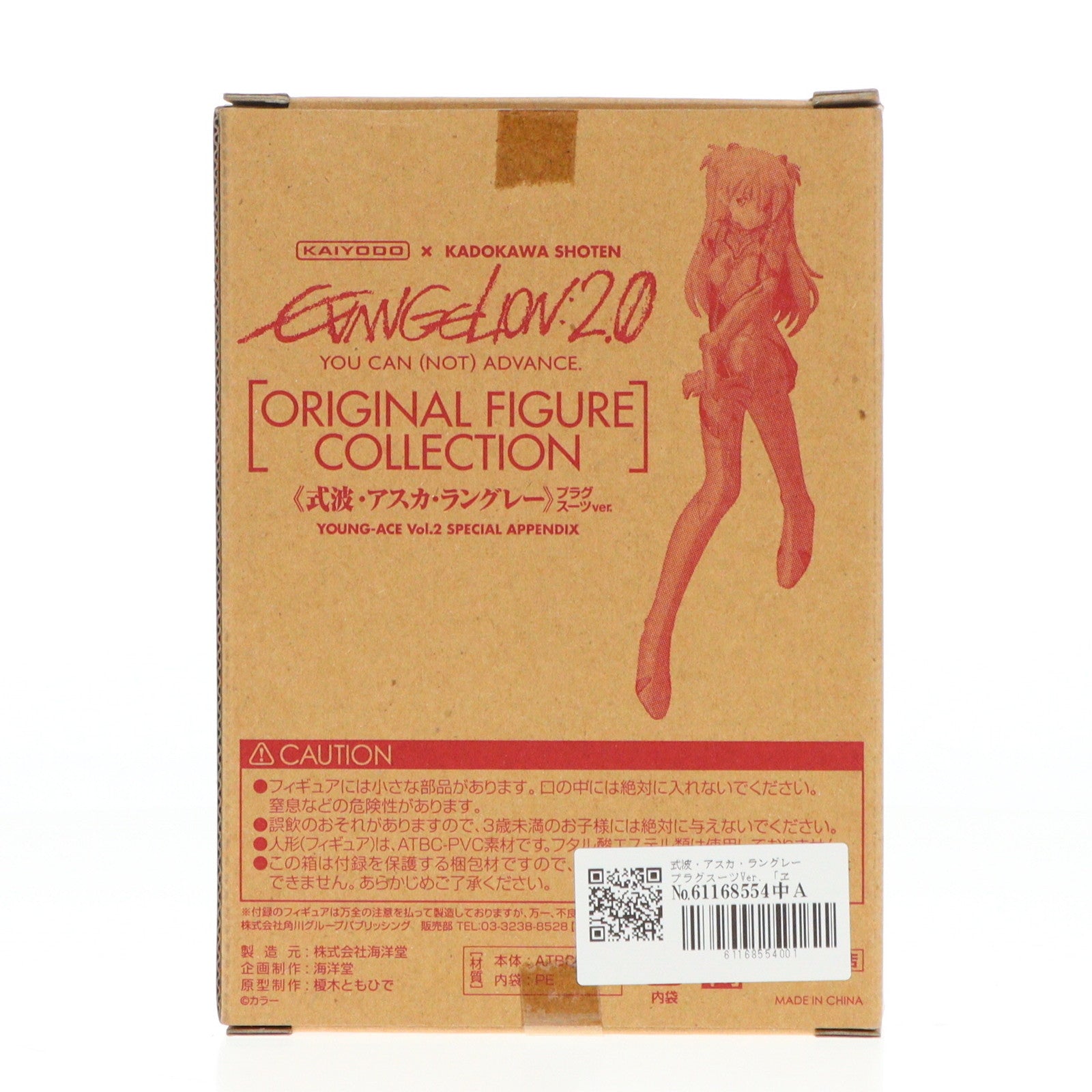【中古即納】[FIG] (フィギュア単品) オリジナルコレクション 式波・アスカ・ラングレー プラグスーツVer. 月刊少年エース2009年9月号増刊 ヤングエースVol.2特別付録 ヱヴァンゲリヲン新劇場版:破 完成品 フィギュア 海洋堂(19991231)
