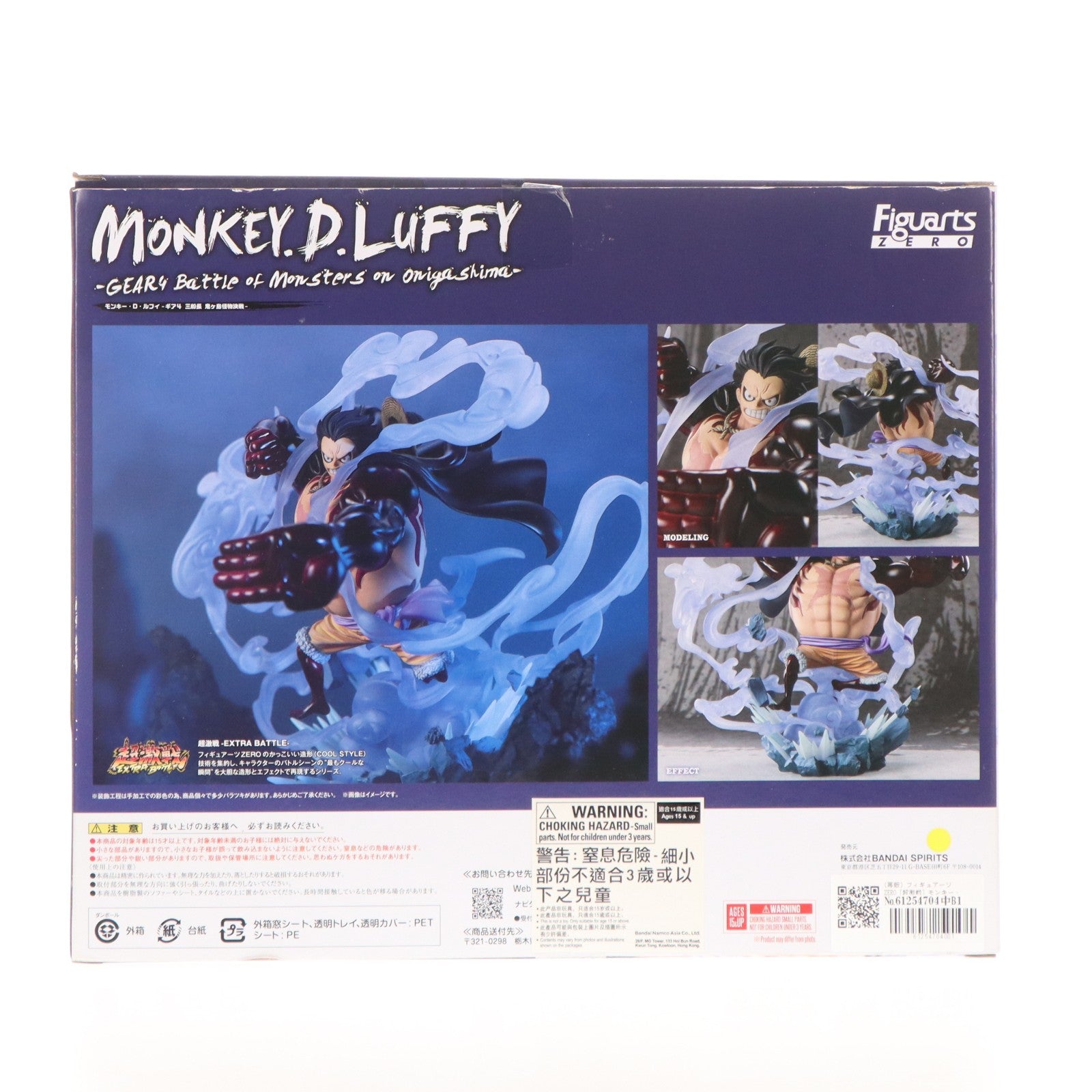 【中古即納】[FIG] フィギュアーツZERO [超激戦] モンキー・D・ルフィ -ギア4 三船長 鬼ヶ島怪物決戦- ONE PIECE(ワンピース) 完成品 フィギュア バンダイスピリッツ(20221022)