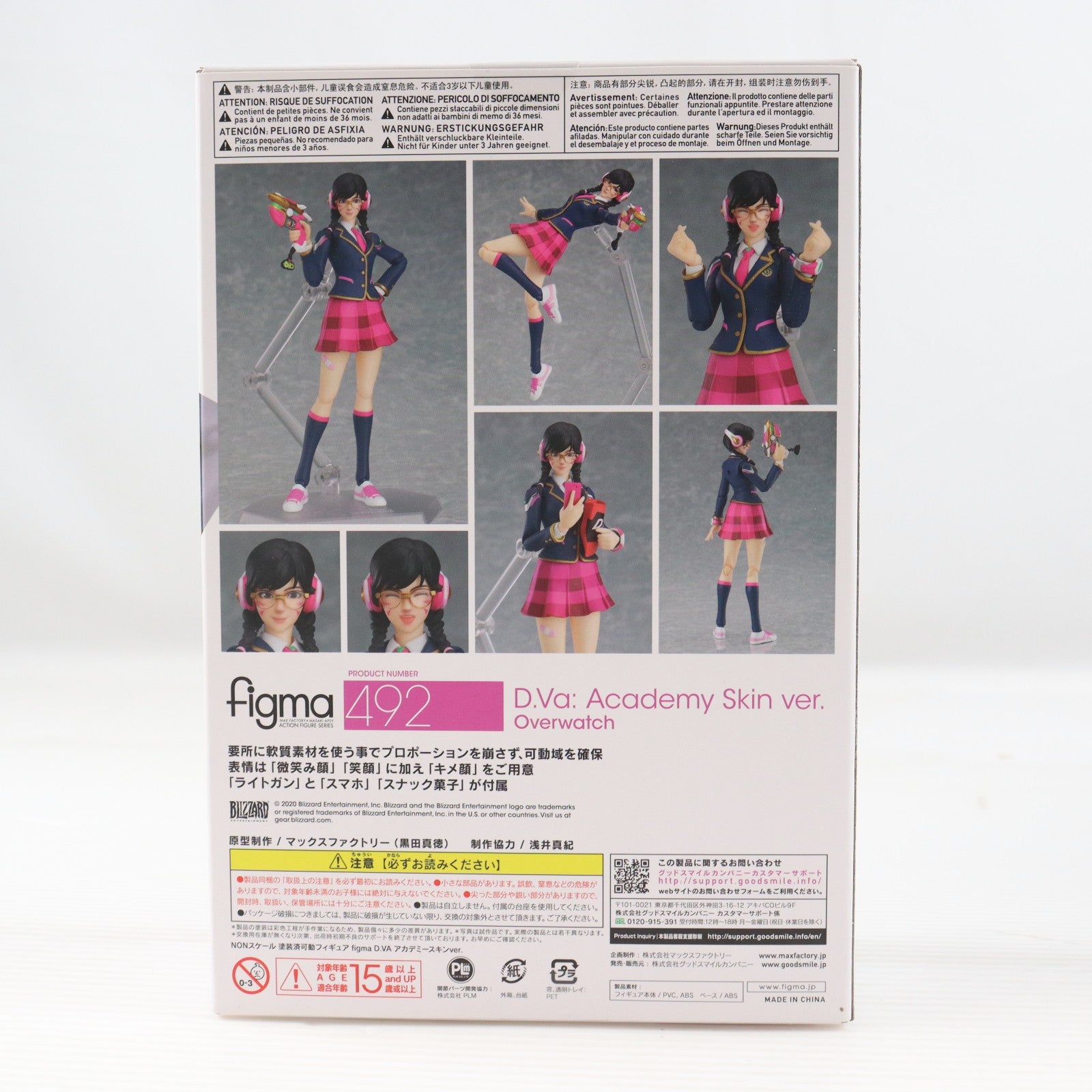 【中古即納】[FIG] figma(フィグマ) 492 D.VA(でぃーば) アカデミースキンver. Overwatch(オーバーウォッチ) 完成品 可動フィギュア GOODSMILE ONLINE SHOP&Amazon.co.jp&あみあみ限定 グッドスマイルカンパニー(20210531)