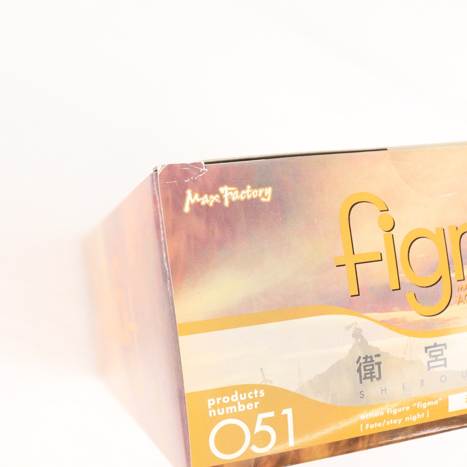 【中古即納】[FIG] figma(フィグマ) 051 衛宮士郎(えみやしろう) 私服ver. Fate/stay night(フェイト/ステイナイト) 完成品 可動フィギュア マックスファクトリー(20091115)