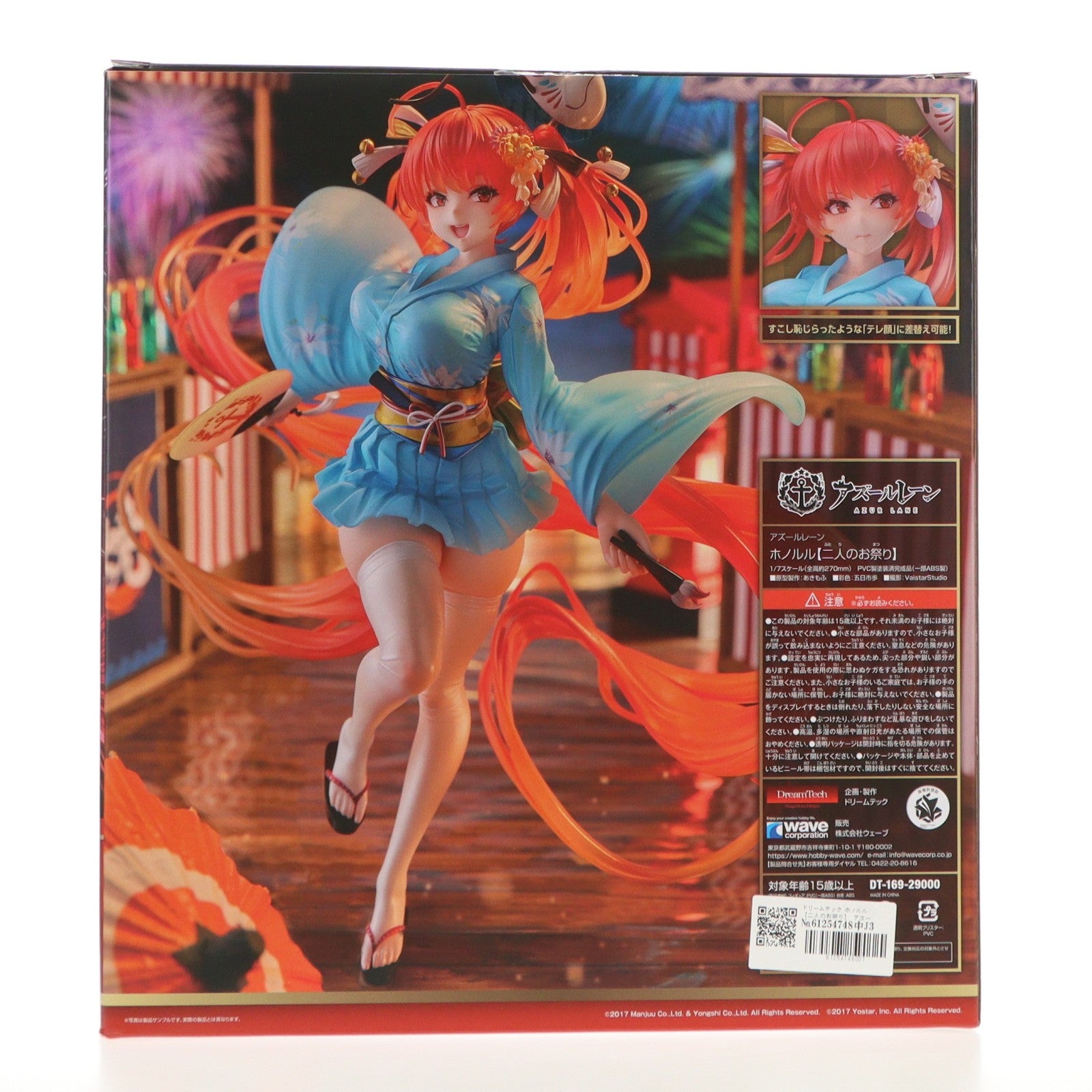 【中古即納】[FIG] ドリームテック ホノルル【二人のお祭り】 アズールレーン 1/7 完成品 フィギュア(DT-169) ウェーブ(WAVE)(20230528)