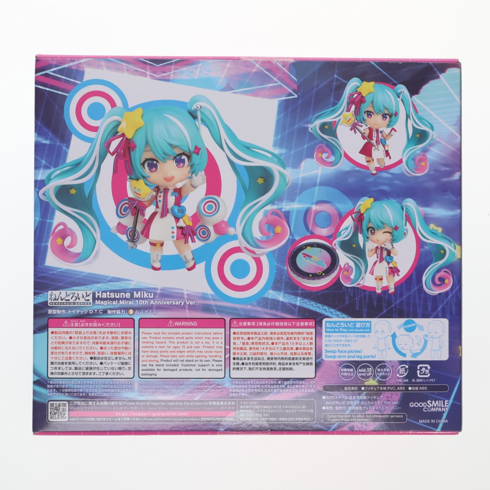 【中古即納】[FIG] ねんどろいど 2139 初音ミク マジカルミライ10th Ver. キャラクター・ボーカル・シリーズ01 初音ミク 完成品 可動フィギュア GOODSMILE ONLINE SHOP&初音ミク マジカルミライ2023限定 グッドスマイルカンパニー(20230831)