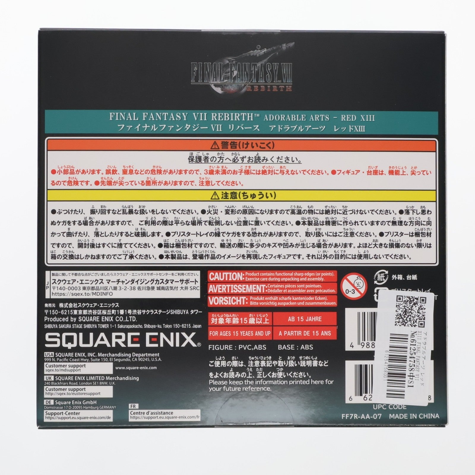 【中古即納】[FIG] アドラブルアーツ レッドXIII FINAL FANTASY VII REBIRTH(ファイナルファンタジー7 リバース) 完成品 フィギュア スクウェア・エニックス(20250630)