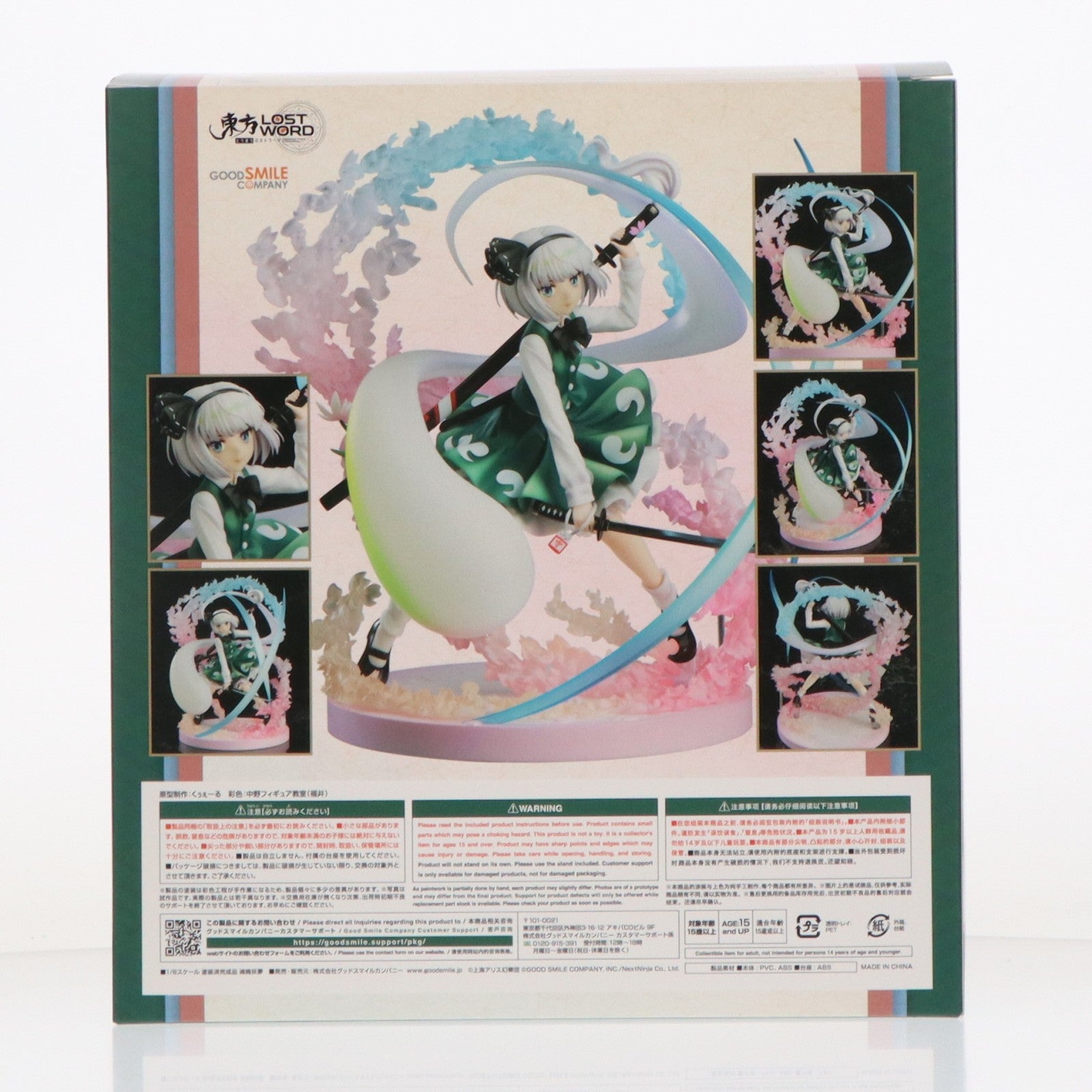 【中古即納】[FIG] 魂魄妖夢(こんぱくようむ) 東方Project 1/8 完成品 フィギュア グッドスマイルカンパニー(20230228)
