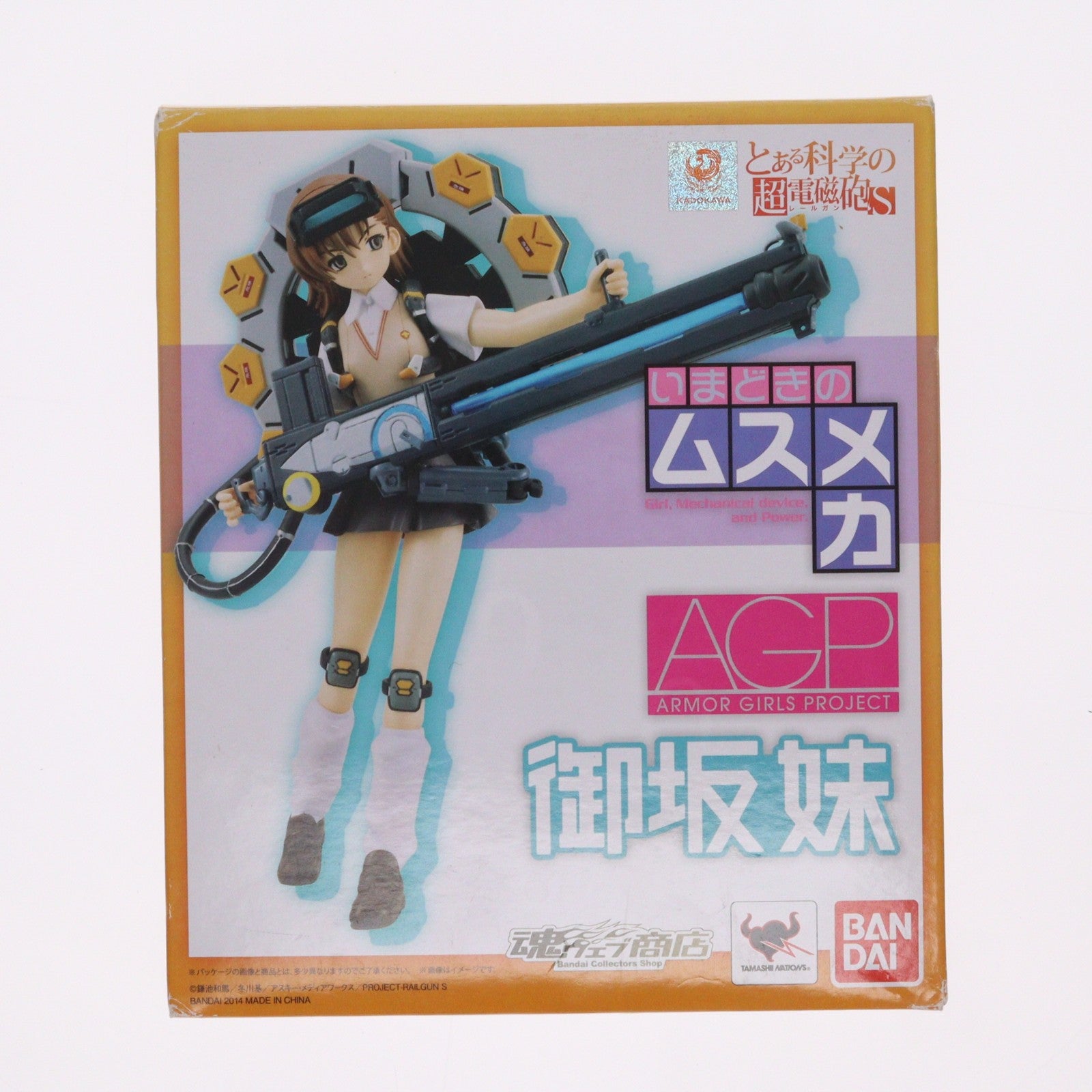 【中古即納】[FIG] 魂ウェブ商店限定 アーマーガールズプロジェクト いまどきムスメカ 御坂妹(みさかいもうと) とある科学の超電磁砲S 完成品 フィギュア バンダイ(20140124)