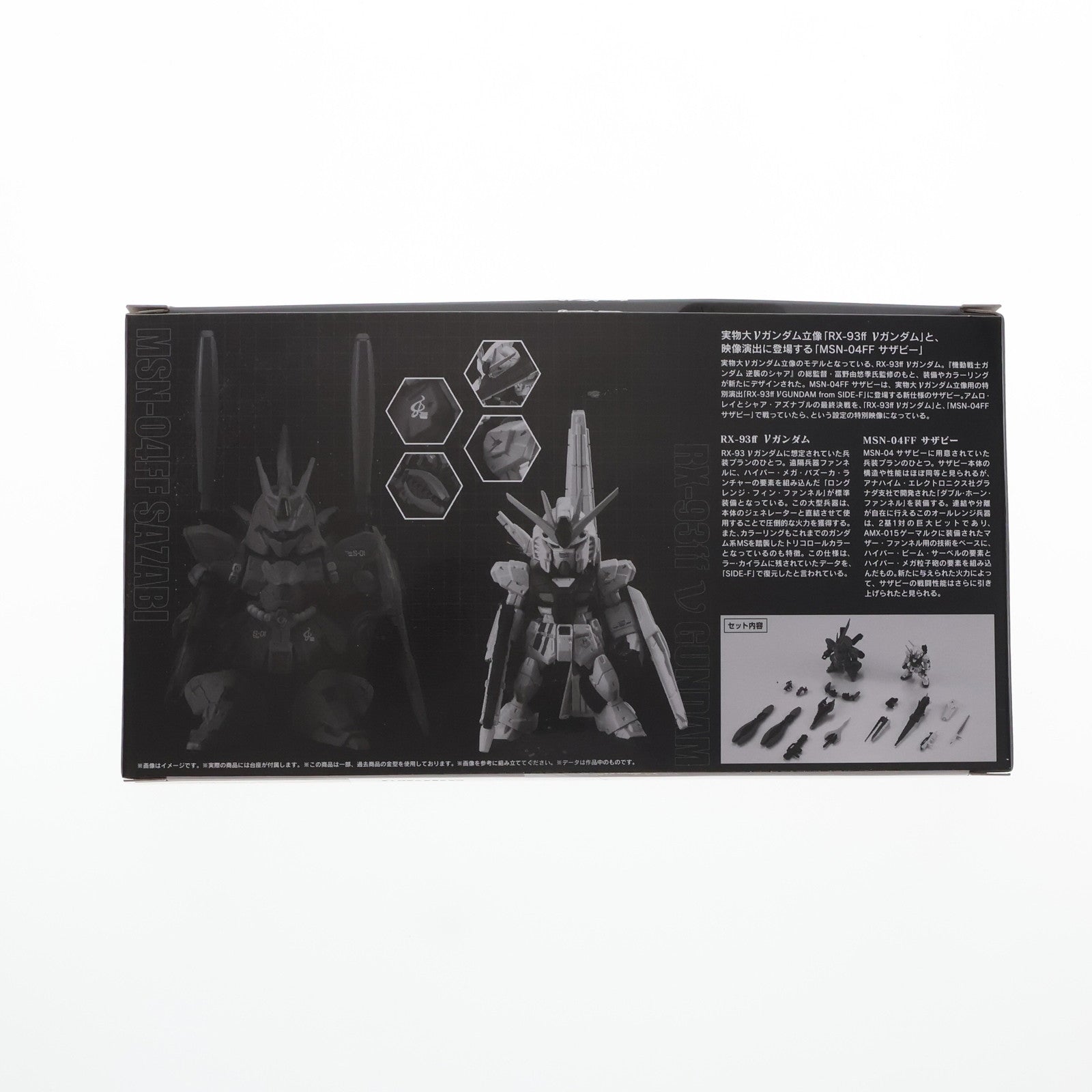 【中古即納】[FIG] (食玩) プレミアムバンダイ限定 FW GUNDAM CONVERGE CORE(ガンダムコンバージ コア) RX-93ff νガンダム & MSN-04FF サザビーセット 機動戦士ガンダム 逆襲のシャア フィギュア バンダイ(20231231)