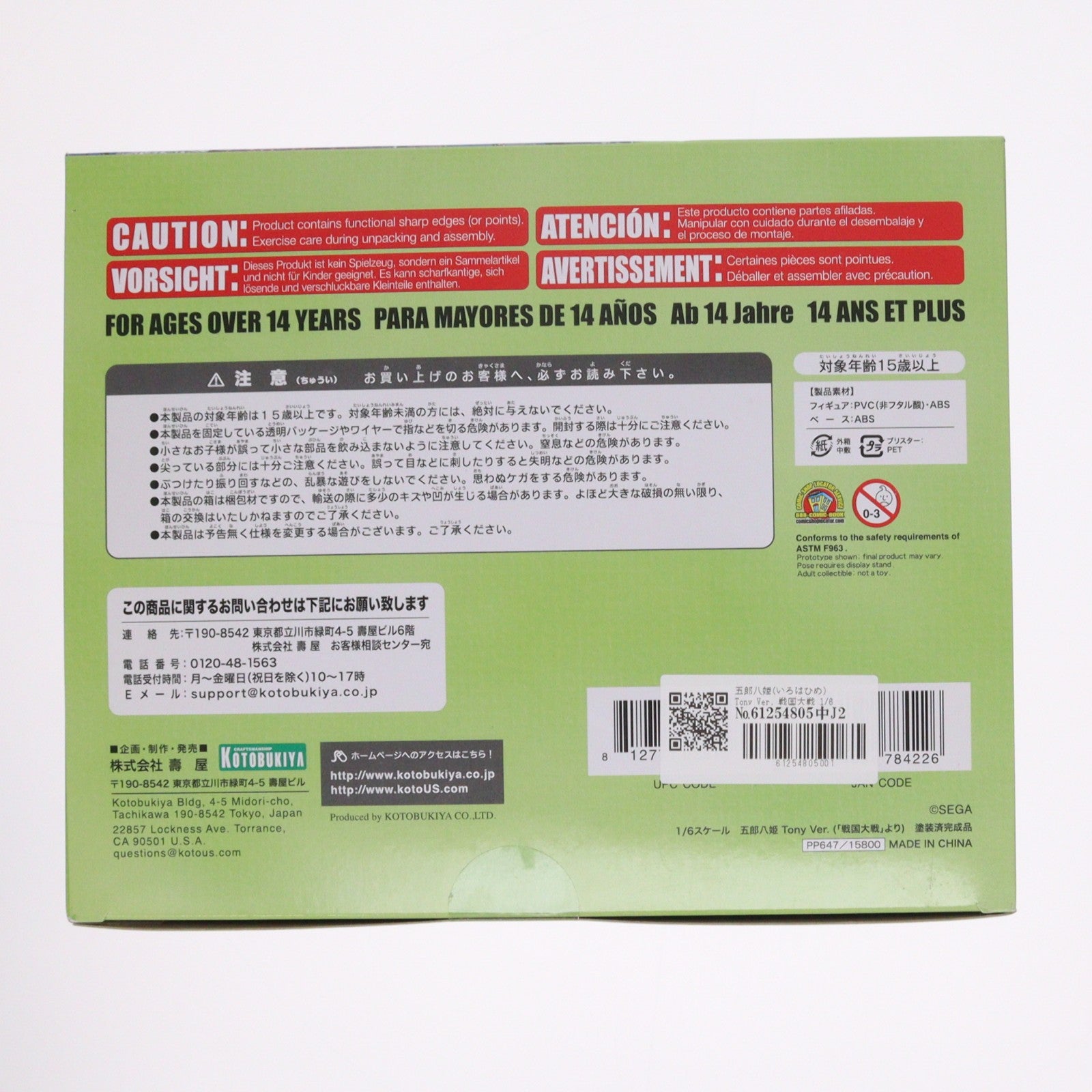 【中古即納】[FIG] 五郎八姫(いろはひめ) Tony Ver. 戦国大戦 1/6 完成品 フィギュア(PP647) コトブキヤ(20161130)