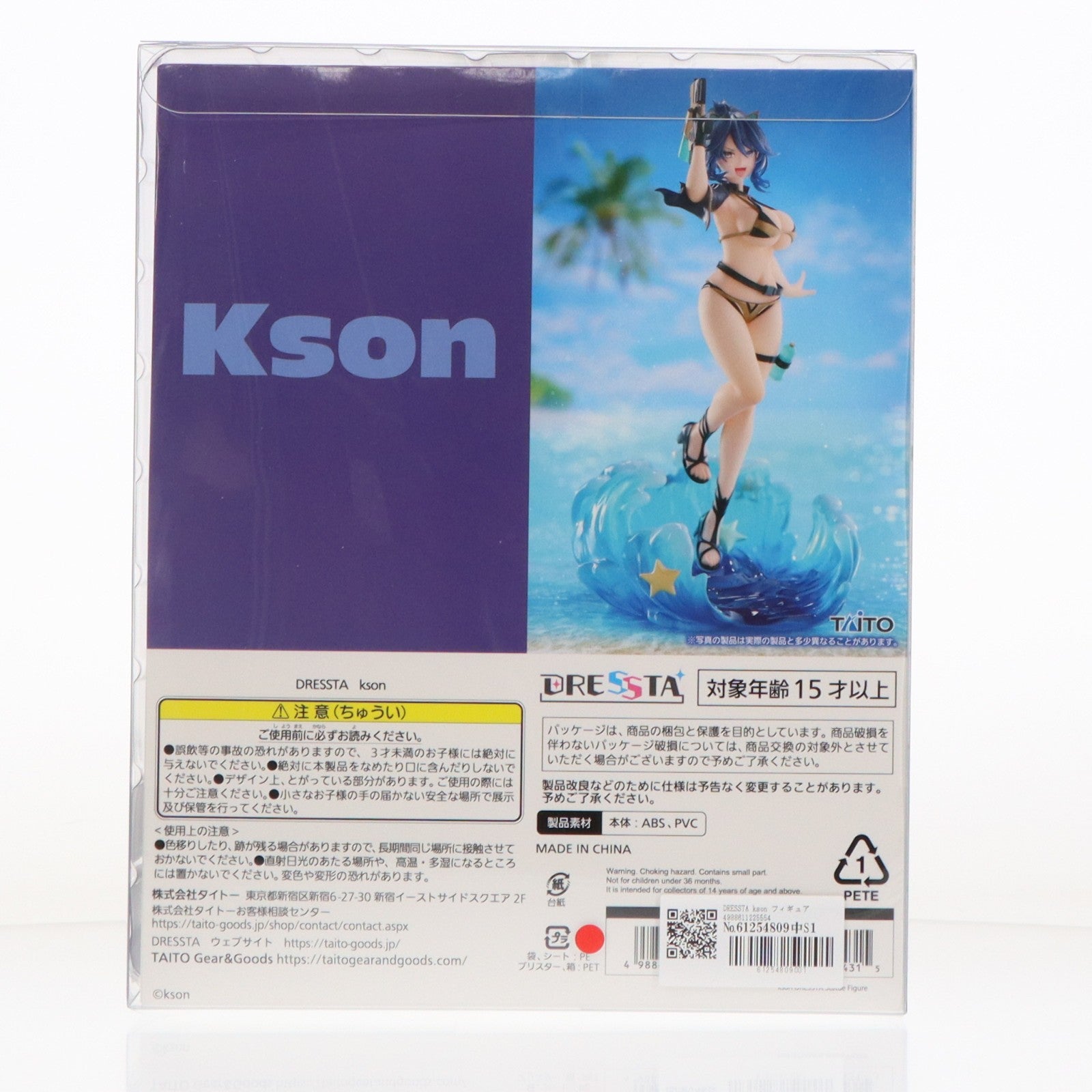 【中古即納】[FIG] TAITO GEAR&GOODS限定 DRESSTA kson(ケイソン) 完成品 フィギュア(80101110) タイトー(20260228)