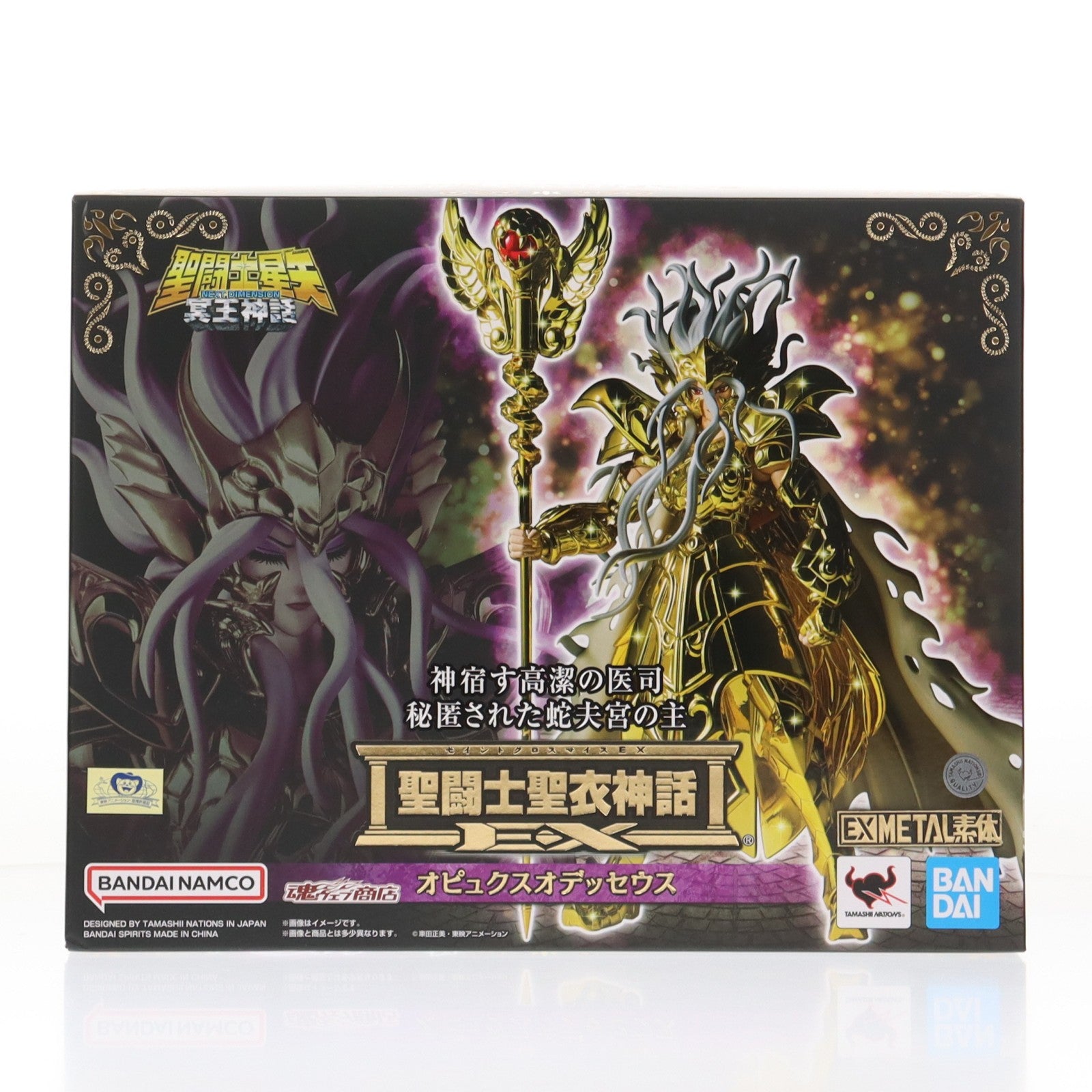 【中古即納】[FIG] コミックス付属 聖闘士聖衣神話EX オピュクスオデッセウス 聖闘士星矢 完成品 可動フィギュア 魂ウェブ商店限定 バンダイスピリッツ(20250624)