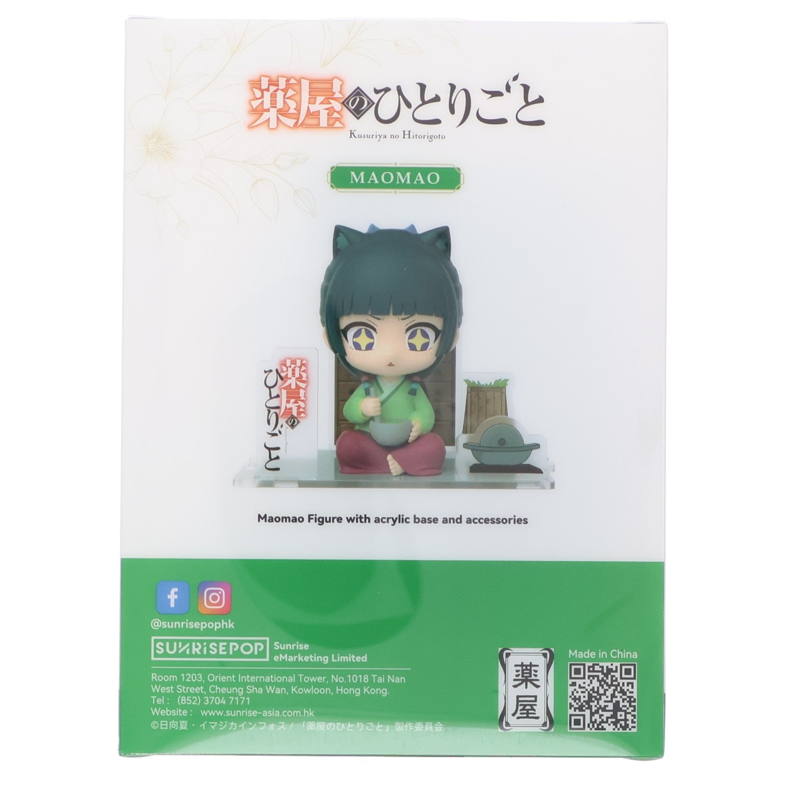 【中古即納】[FIG] 薬屋のひとりごと - フィギュアシット - 猫猫(まおまお) 完成品 フィギュア SUNRISEPOP(サンライズポップ)(20251225)