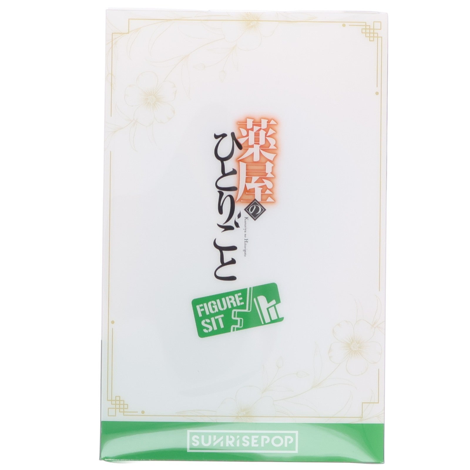 【中古即納】[FIG] 薬屋のひとりごと - フィギュアシット - 猫猫(まおまお) 完成品 フィギュア SUNRISEPOP(サンライズポップ)(20251225)