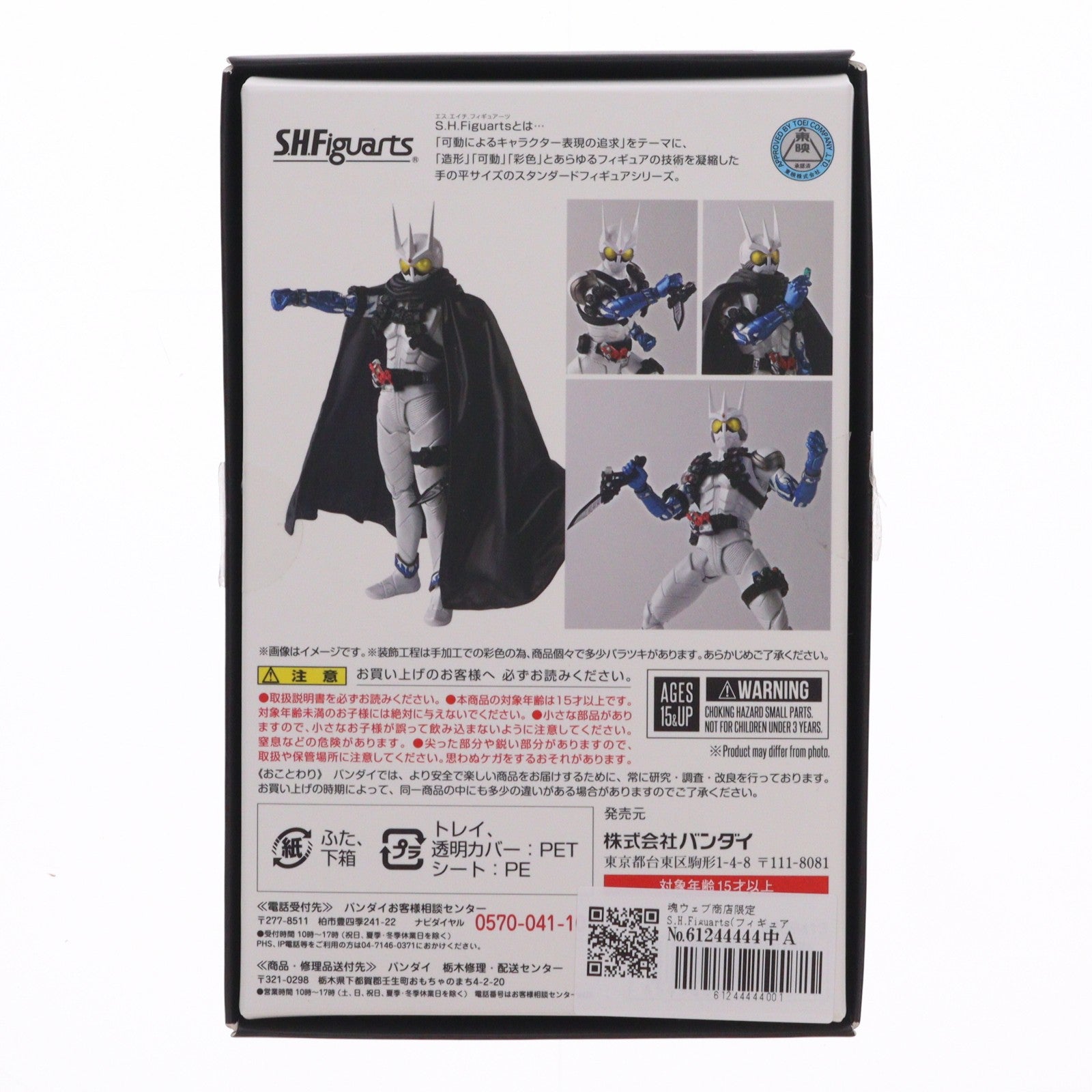 【中古即納】[FIG] 魂ウェブ商店限定 S.H.Figuarts(フィギュアーツ) 真骨彫製法 仮面ライダーエターナル 仮面ライダーW(ダブル) FOREVER AtoZ/運命のガイアメモリ 完成品 可動フィギュア バンダイ(20180131)