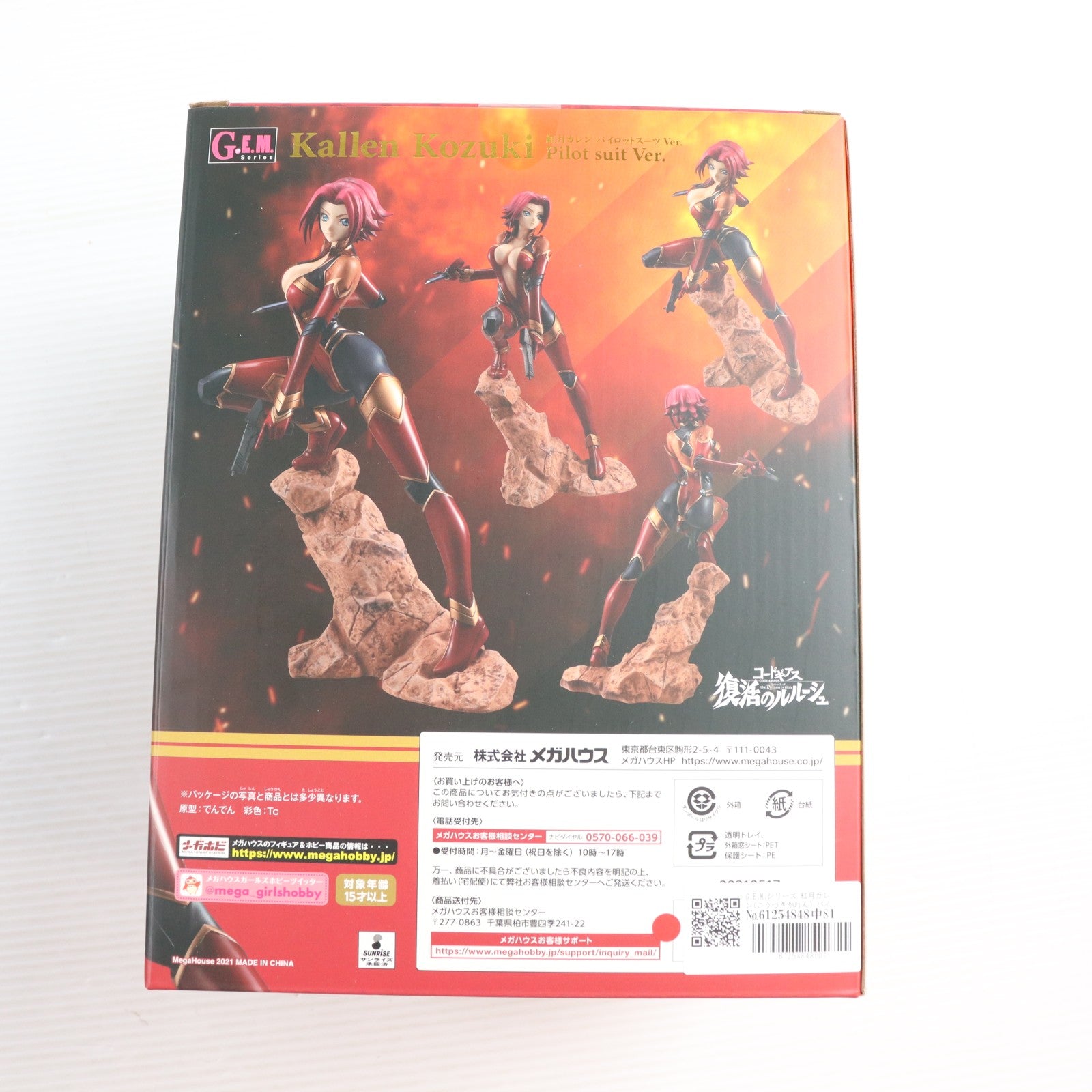 【中古即納】[FIG] G.E.M.シリーズ 紅月カレン(こうづきかれん) パイロットスーツVer. コードギアス 復活のルルーシュ 完成品 フィギュア 一部店舗&オンラインショップ限定 メガハウス(20210709)