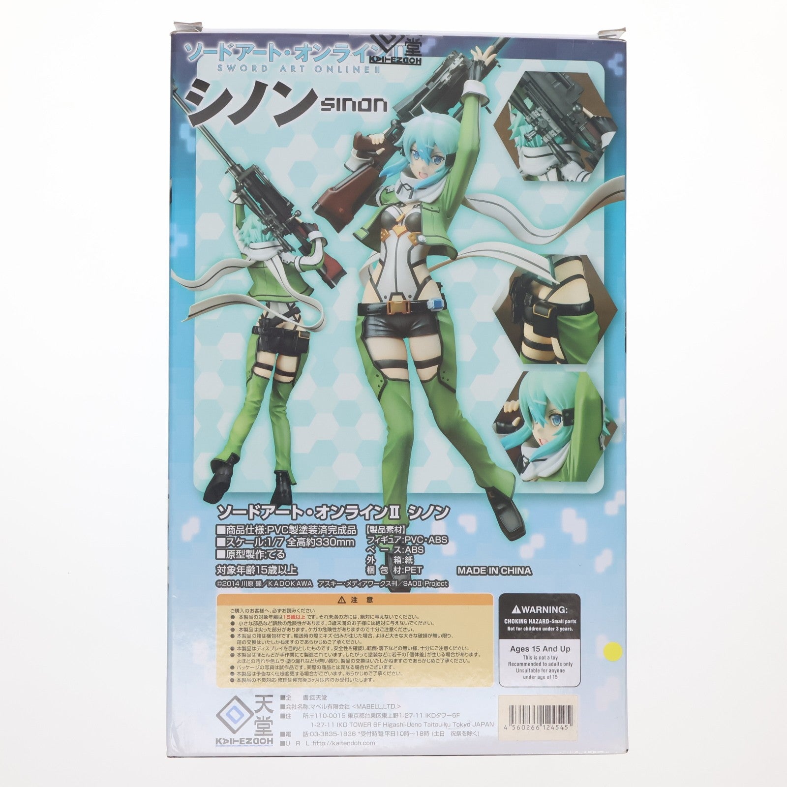 【中古即納】[FIG] (再販) シノン ソードアート・オンラインII 1/7完成品 フィギュア 回天堂(20170521)