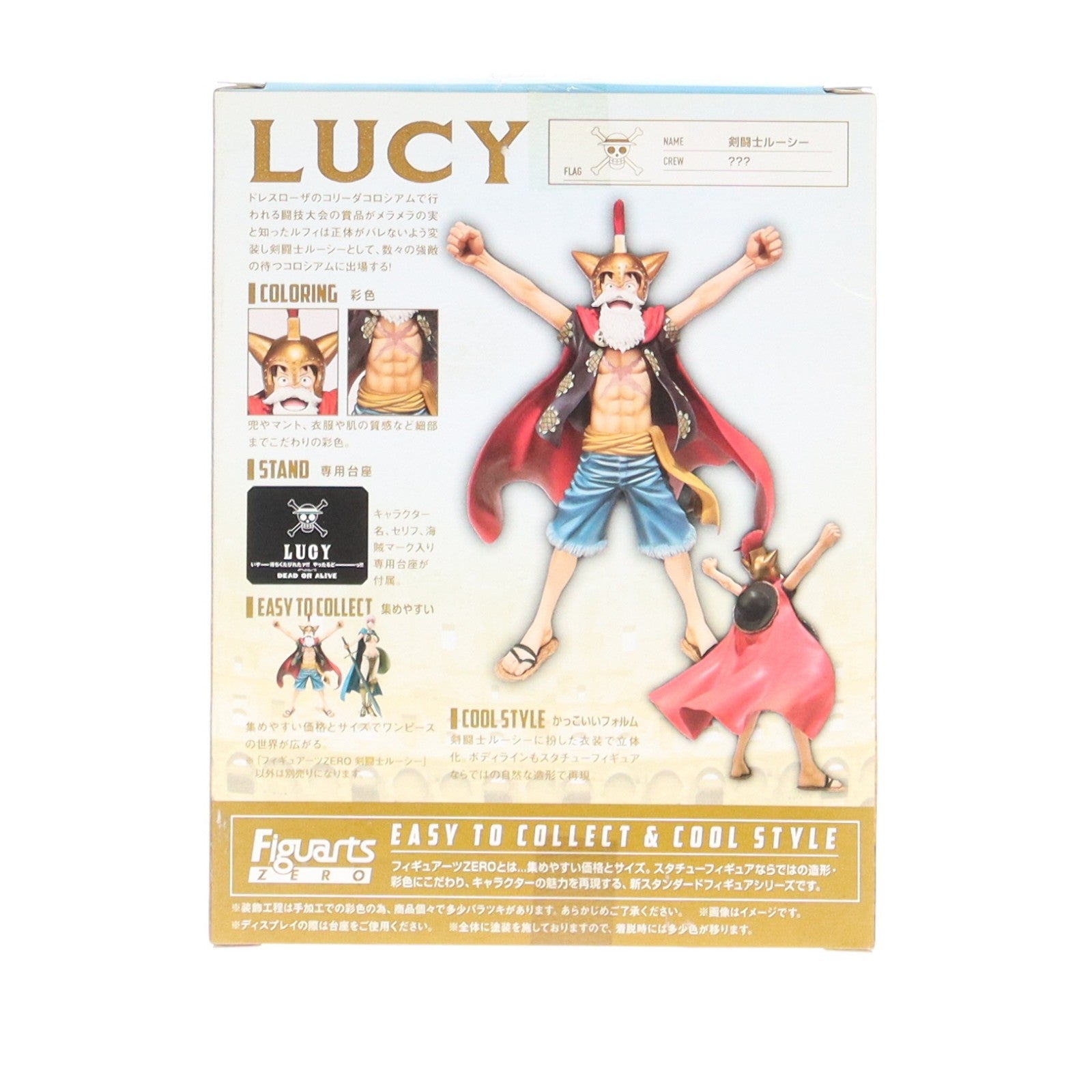 【中古即納】[FIG] フィギュアーツZERO 剣闘士ルーシー ONE PIECE(ワンピース) 完成品 フィギュア バンダイ(20141122)