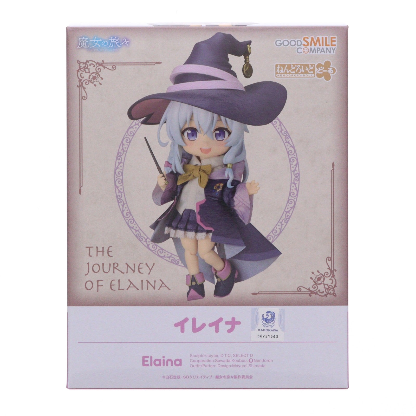 【中古即納】[FIG] ねんどろいどどーる イレイナ 魔女の旅々 完成品 可動フィギュア グッドスマイルカンパニー(20251014)