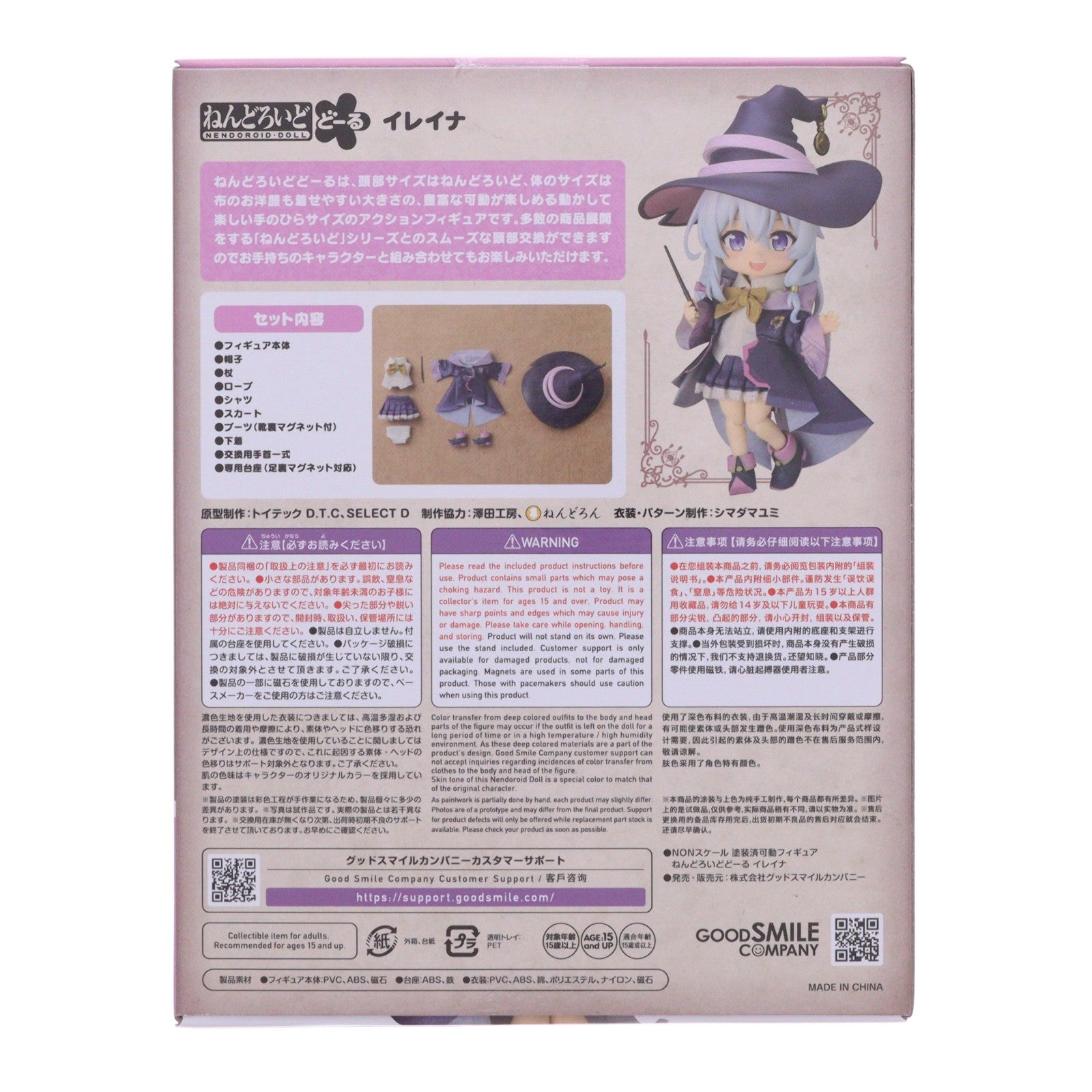 【中古即納】[FIG] ねんどろいどどーる イレイナ 魔女の旅々 完成品 可動フィギュア グッドスマイルカンパニー(20251014)