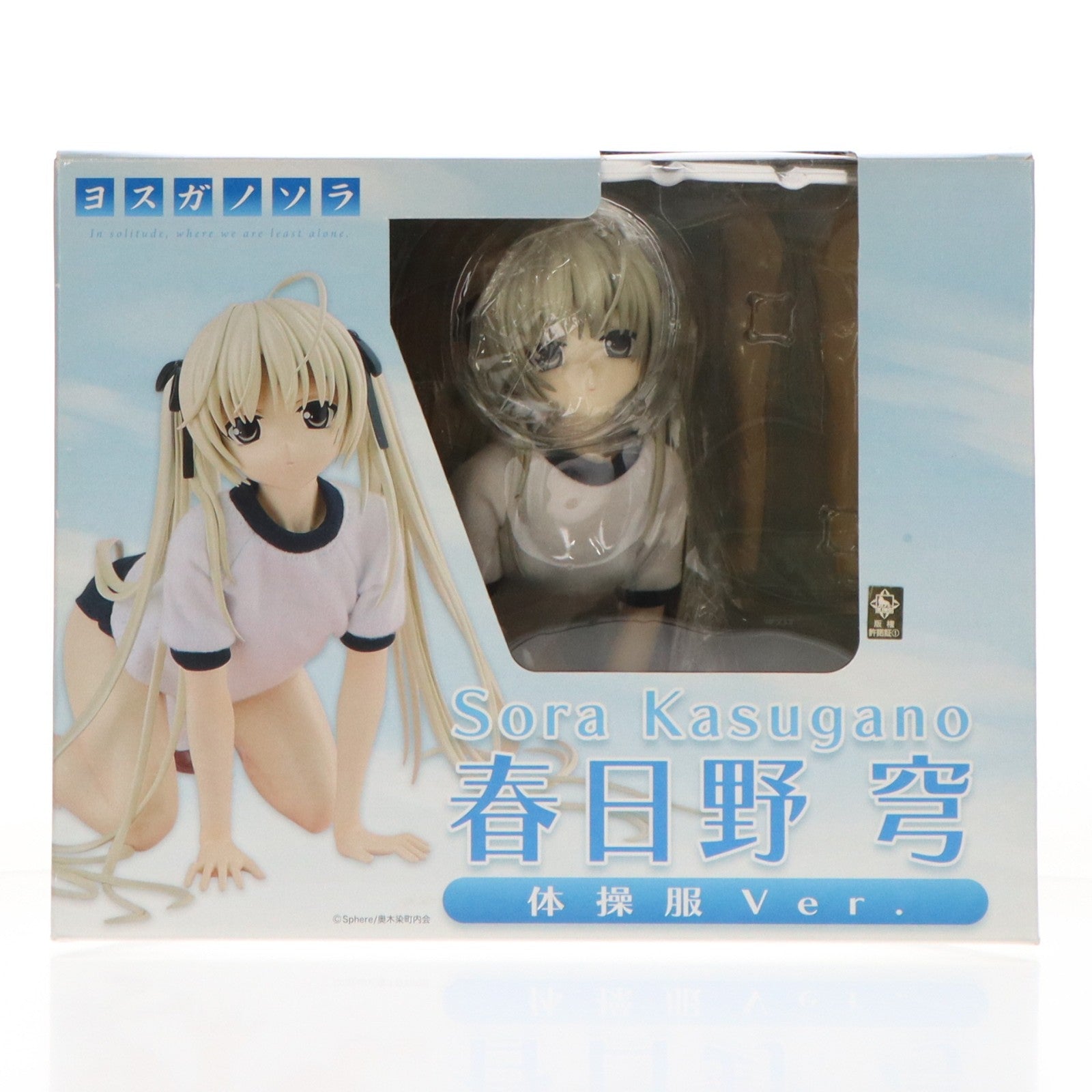 【中古即納】[FIG] 春日野穹(かすがのそら) 体操服Ver. ヨスガノソラ 1/4 完成品 フィギュア FREEing(フリーイング)(20110430)