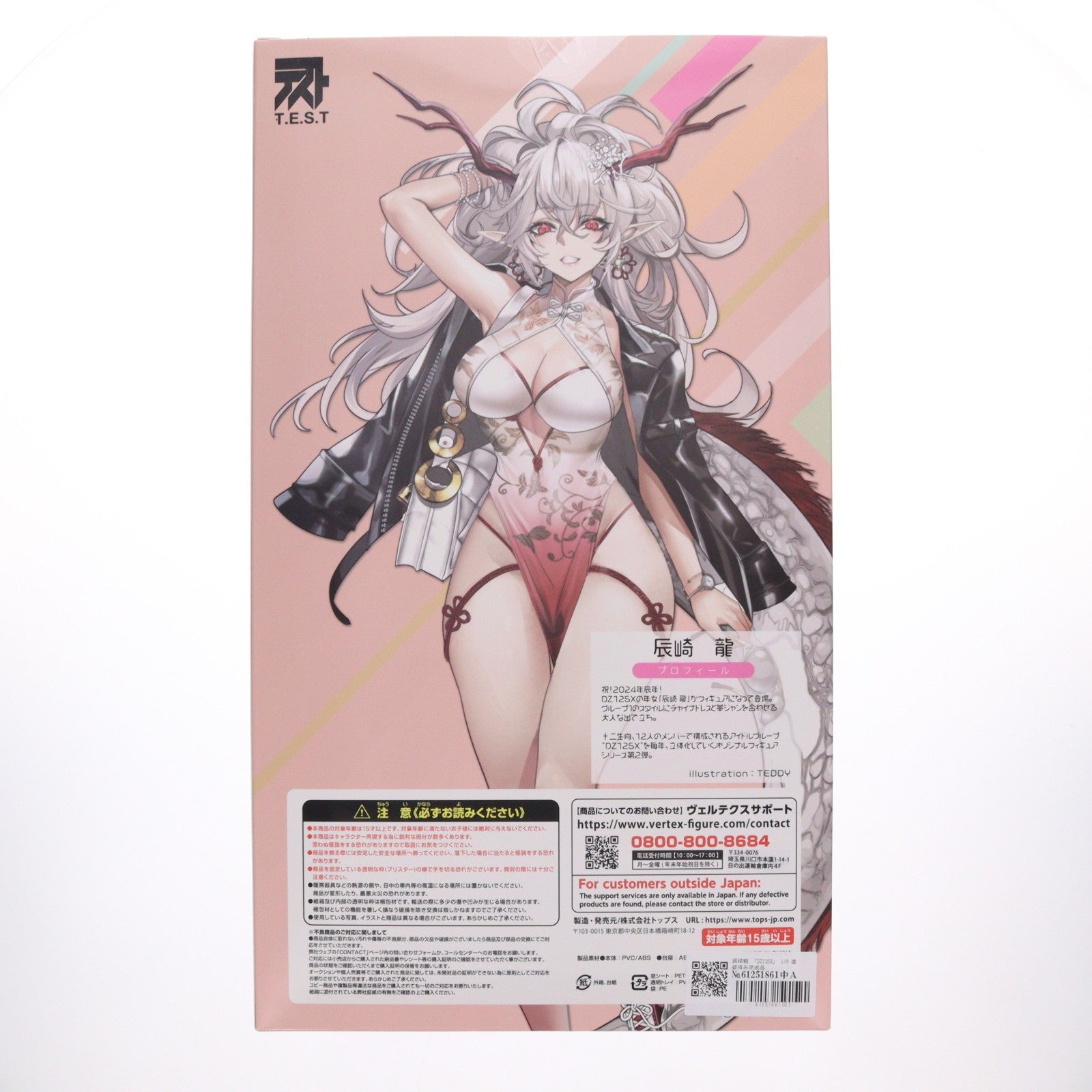 【中古即納】[FIG] 辰崎龍(たつざきりゅう) DZ12SX 1/6 完成品 フィギュア T.E.S.T(テスト)(20250131)
