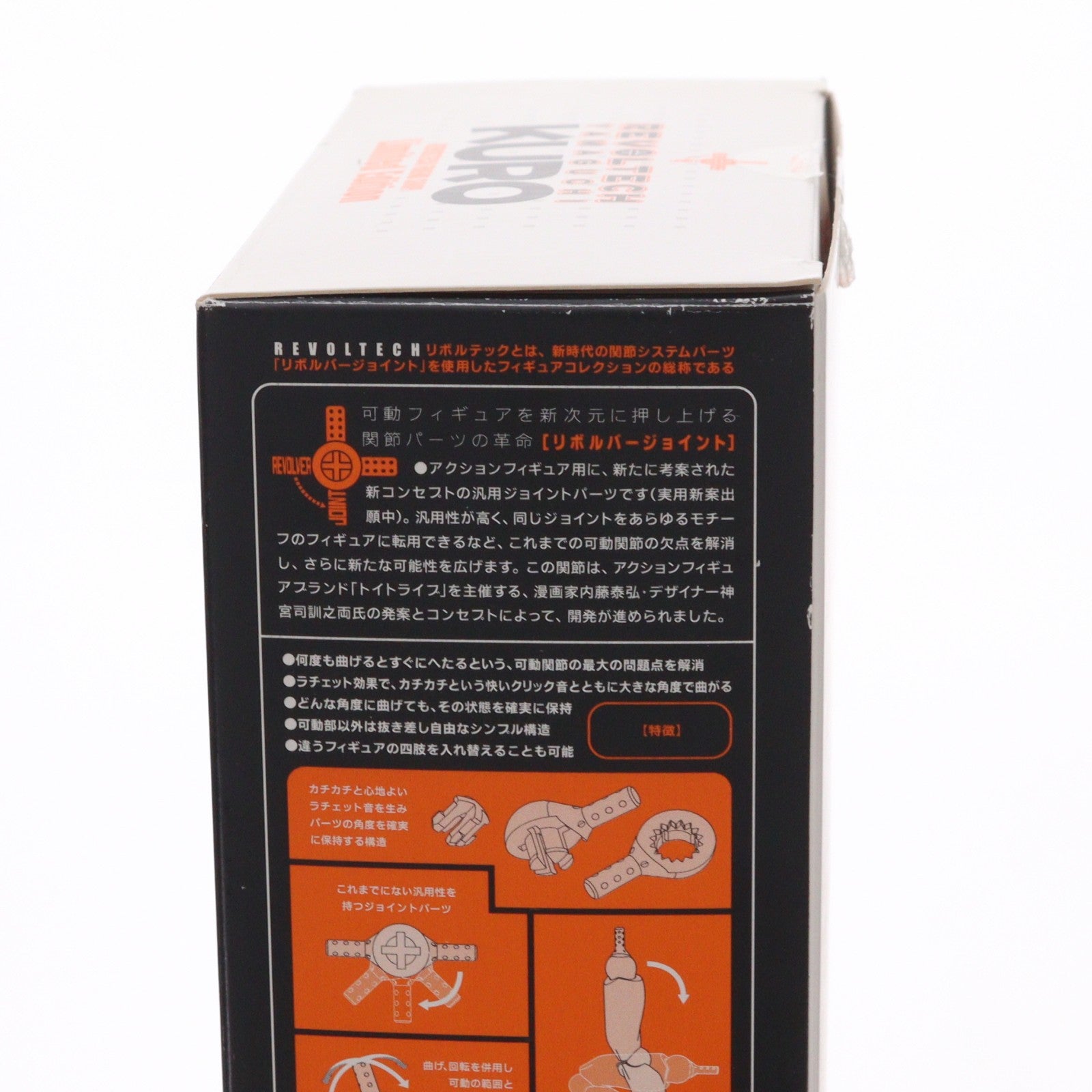 【中古即納】[FIG] フレンドショップ限定 リボルテックヤマグチ No.029fs クロ 再販版 どこでもいっしょ 完成品 可動フィギュア 海洋堂(20080416)