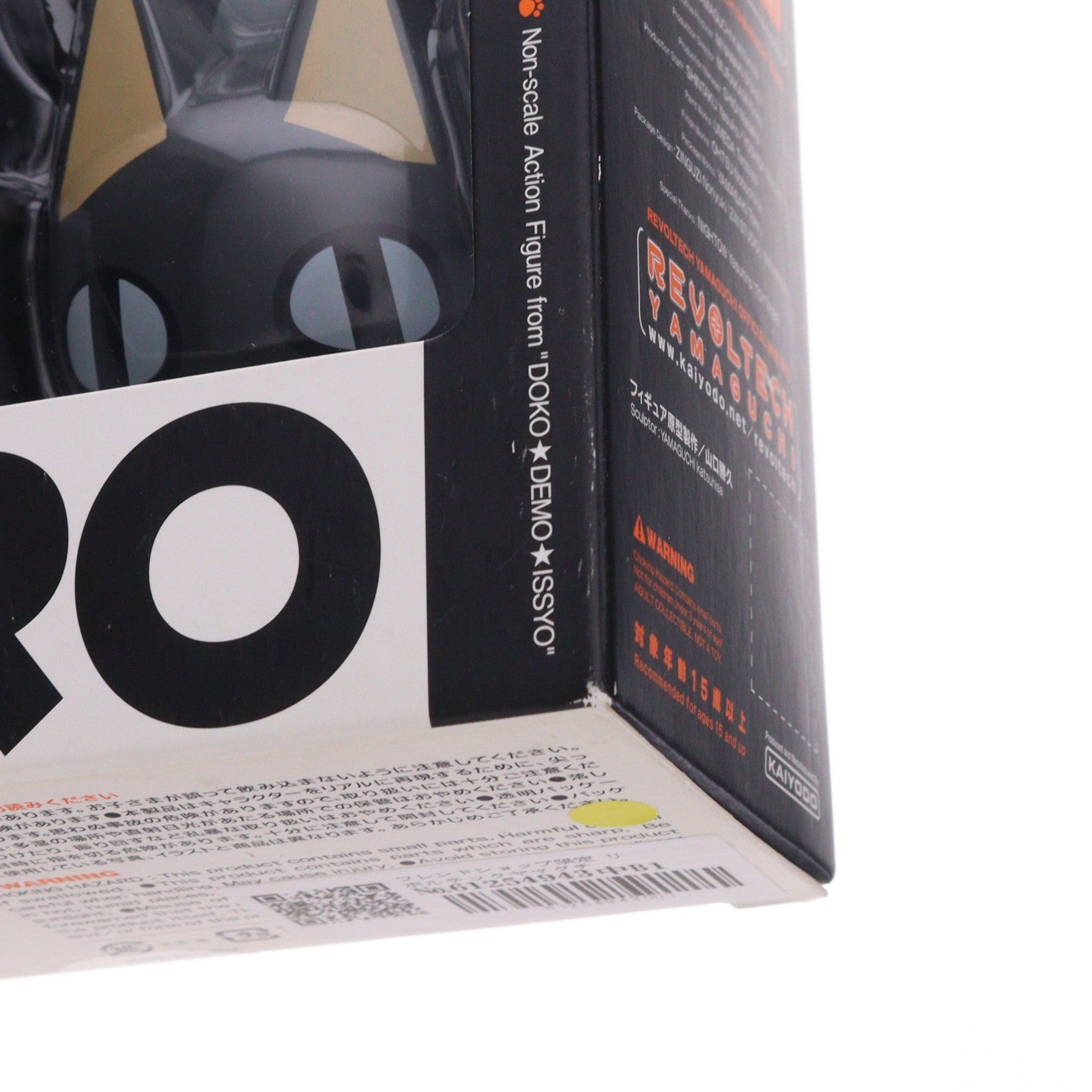 【中古即納】[FIG] フレンドショップ限定 リボルテックヤマグチ No.029fs クロ 再販版 どこでもいっしょ 完成品 可動フィギュア 海洋堂(20080416)