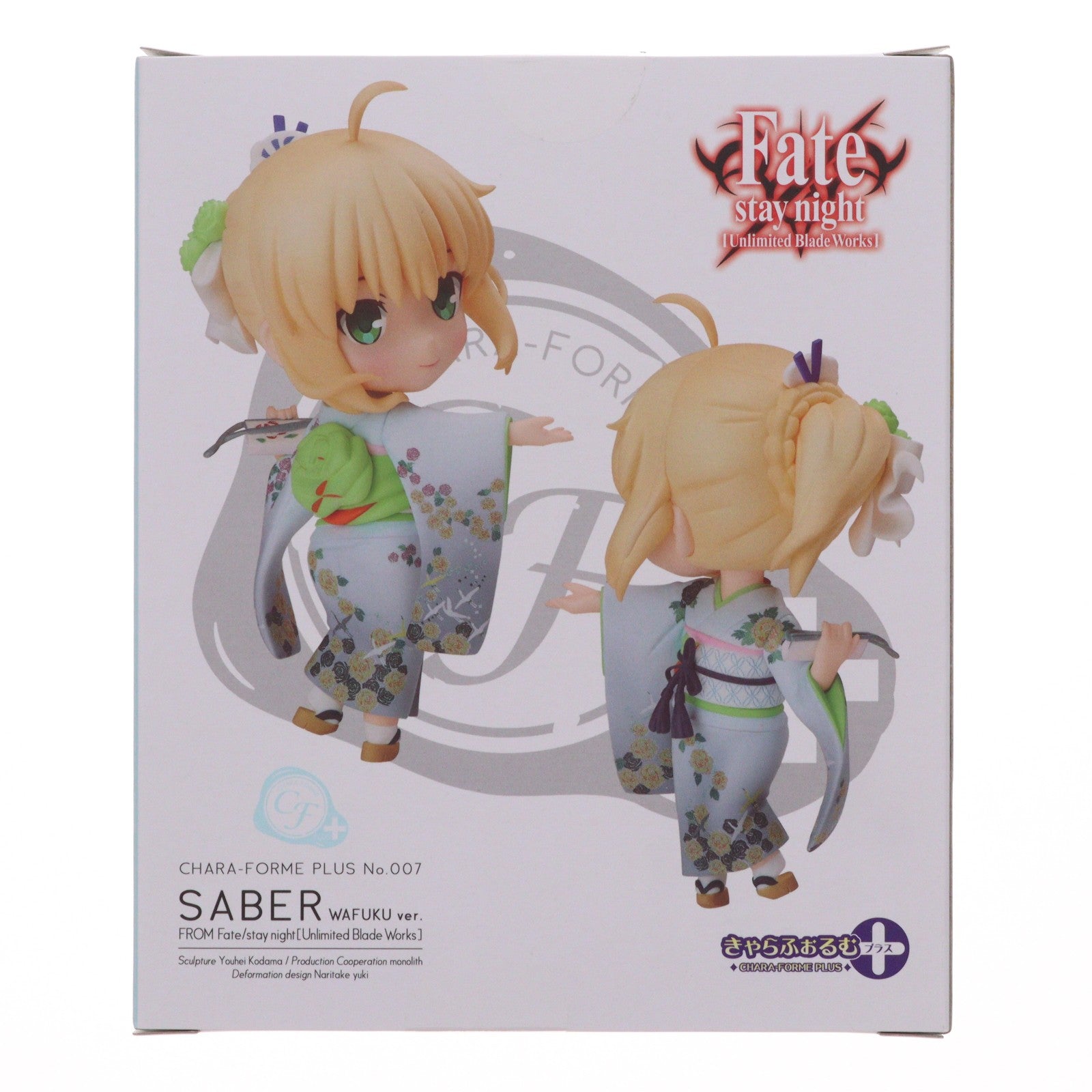 【中古即納】[FIG] ANIPLEX+限定 きゃらふぉるむ+ セイバー 和服ver. Fate/stay night [Unlimited Blade Works] 完成品 フィギュア(MD16-0274001) アニプレックス(20170430)