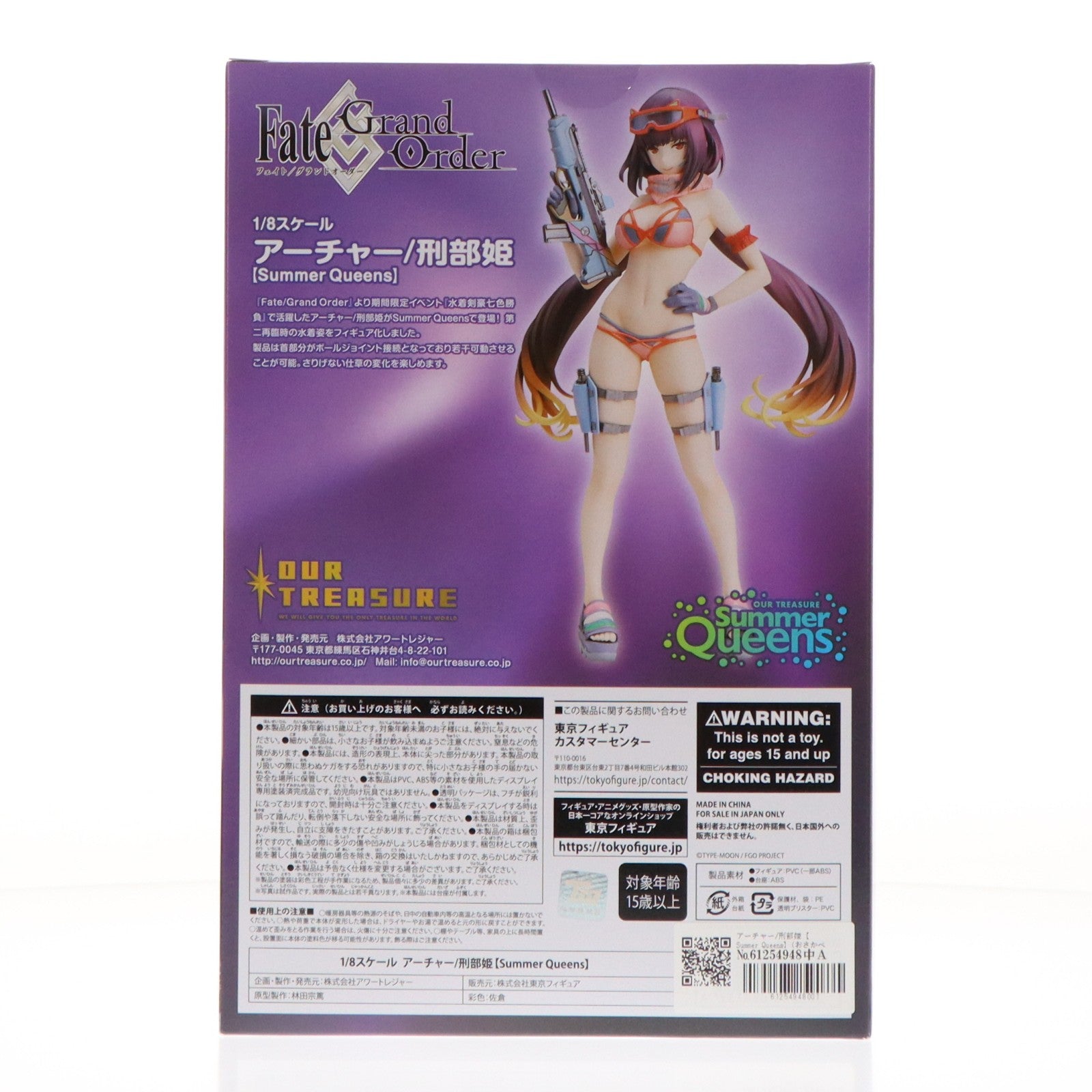 【中古即納】[FIG] アーチャー/刑部姫【Summer Queens】(おさかべひめ) Fate/Grand Order(フェイト/グランドオーダー) 1/8 完成品 フィギュア 東京フィギュア&あみあみ&でじたみん限定 アワートレジャー(20220131)