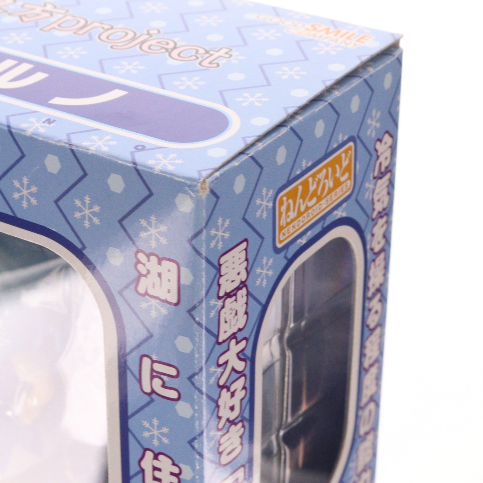 【中古即納】[FIG] 一部店舗限定 ねんどろいど 167 チルノ 東方Project 完成品 可動フィギュア グッドスマイルカンパニー(20110831)