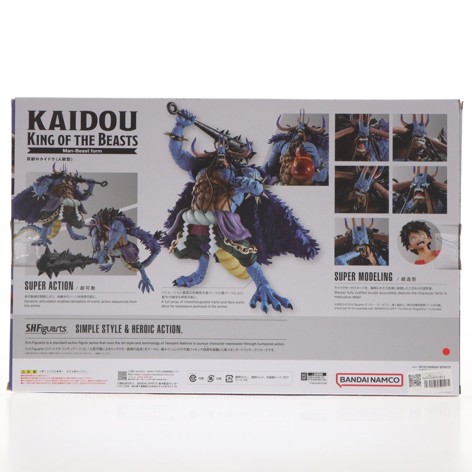 【中古即納】[FIG] S.H.Figuarts(フィギュアーツ) 百獣のカイドウ(人獣型) ONE PIECE(ワンピース) 完成品 可動フィギュア バンダイスピリッツ(20240712)