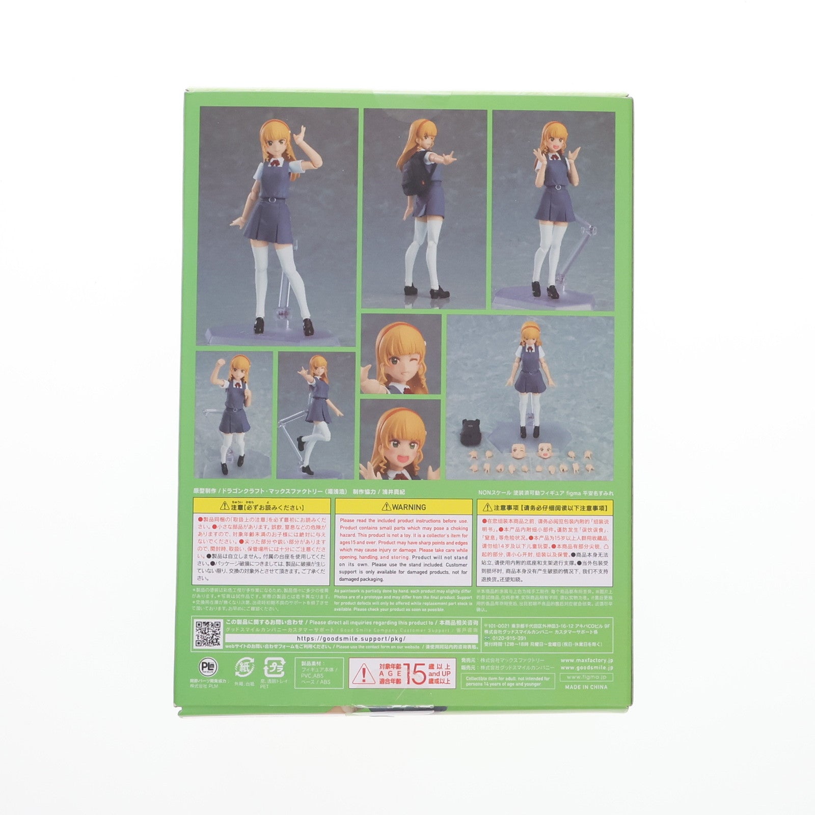 【中古即納】[FIG] GOODSMILE ONLINE SHOP購入特典付属 figma(フィグマ) 555 平安名すみれ(へあんなすみれ) ラブライブ!スーパースター!! 完成品 可動フィギュア マックスファクトリー(20230129)
