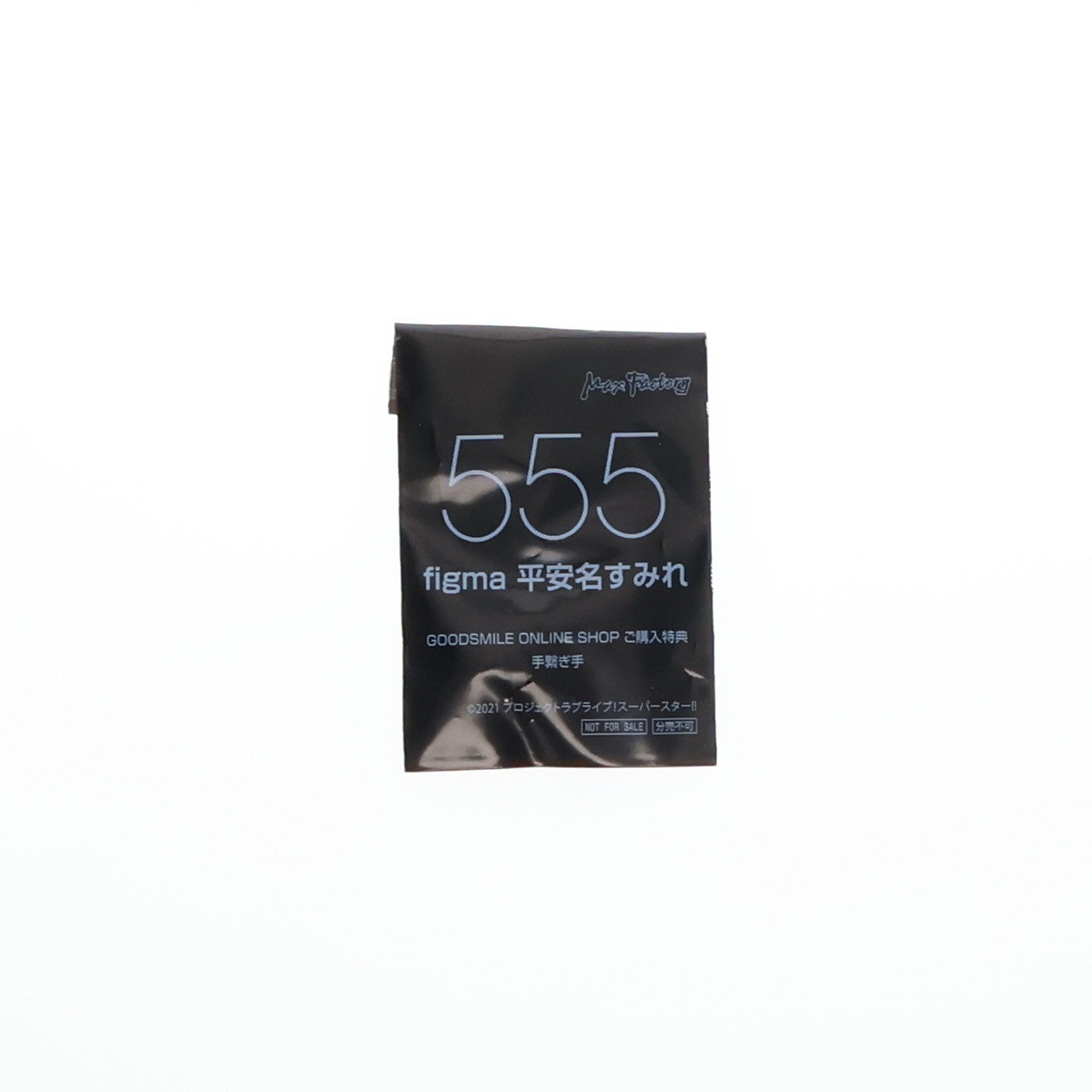 【中古即納】[FIG] GOODSMILE ONLINE SHOP購入特典付属 figma(フィグマ) 555 平安名すみれ(へあんなすみれ) ラブライブ!スーパースター!! 完成品 可動フィギュア マックスファクトリー(20230129)