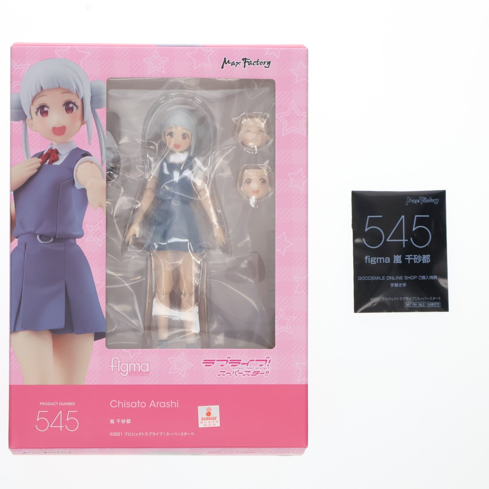 【中古即納】[FIG] GOODSMILE ONLINE SHOP限定特典付属 figma(フィグマ) 545 嵐千砂都(あらしちさと) ラブライブ!スーパースター!! 完成品 可動フィギュア マックスファクトリー(20221124)