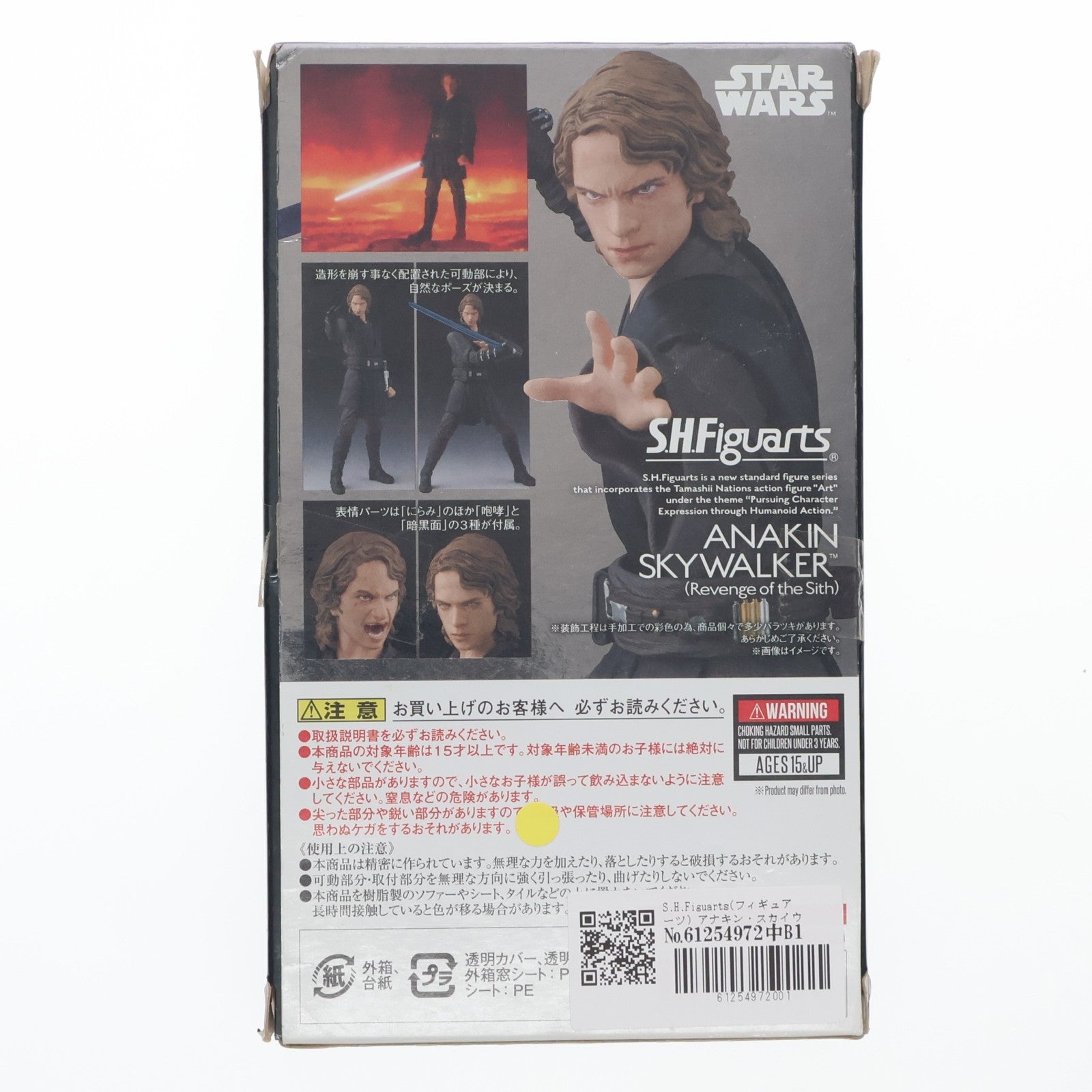 【中古即納】[FIG] S.H.Figuarts(フィギュアーツ) アナキン・スカイウォーカー(Revenge of the Sith) STAR WARS(スター・ウォーズ) エピソード3/シスの復讐 完成品 可動フィギュア バンダイスピリッツ(20180929)