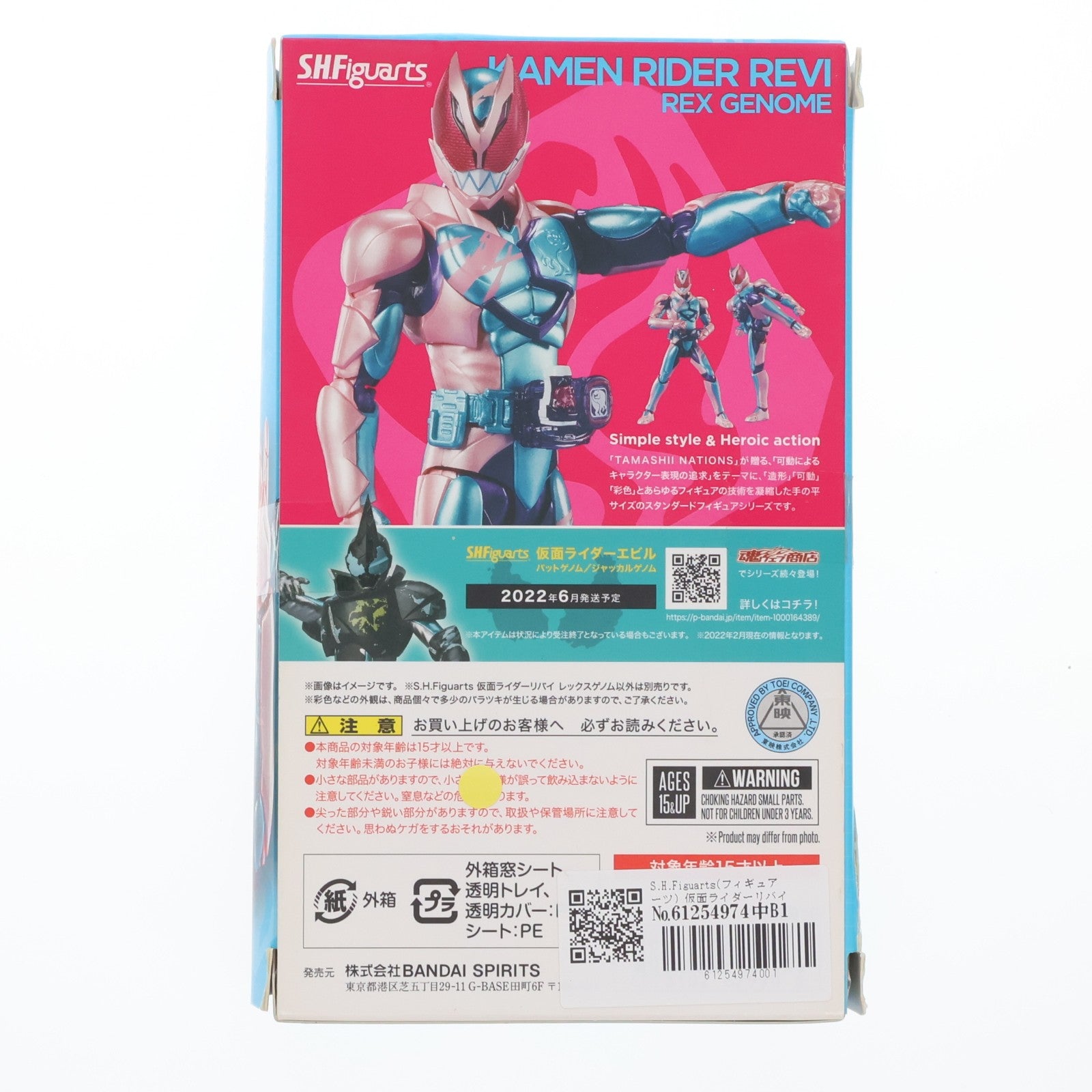 【中古即納】[FIG] S.H.Figuarts(フィギュアーツ) 仮面ライダーリバイ レックスゲノム(初回生産版) 仮面ライダーリバイス 完成品 可動フィギュア バンダイスピリッツ(20220226)