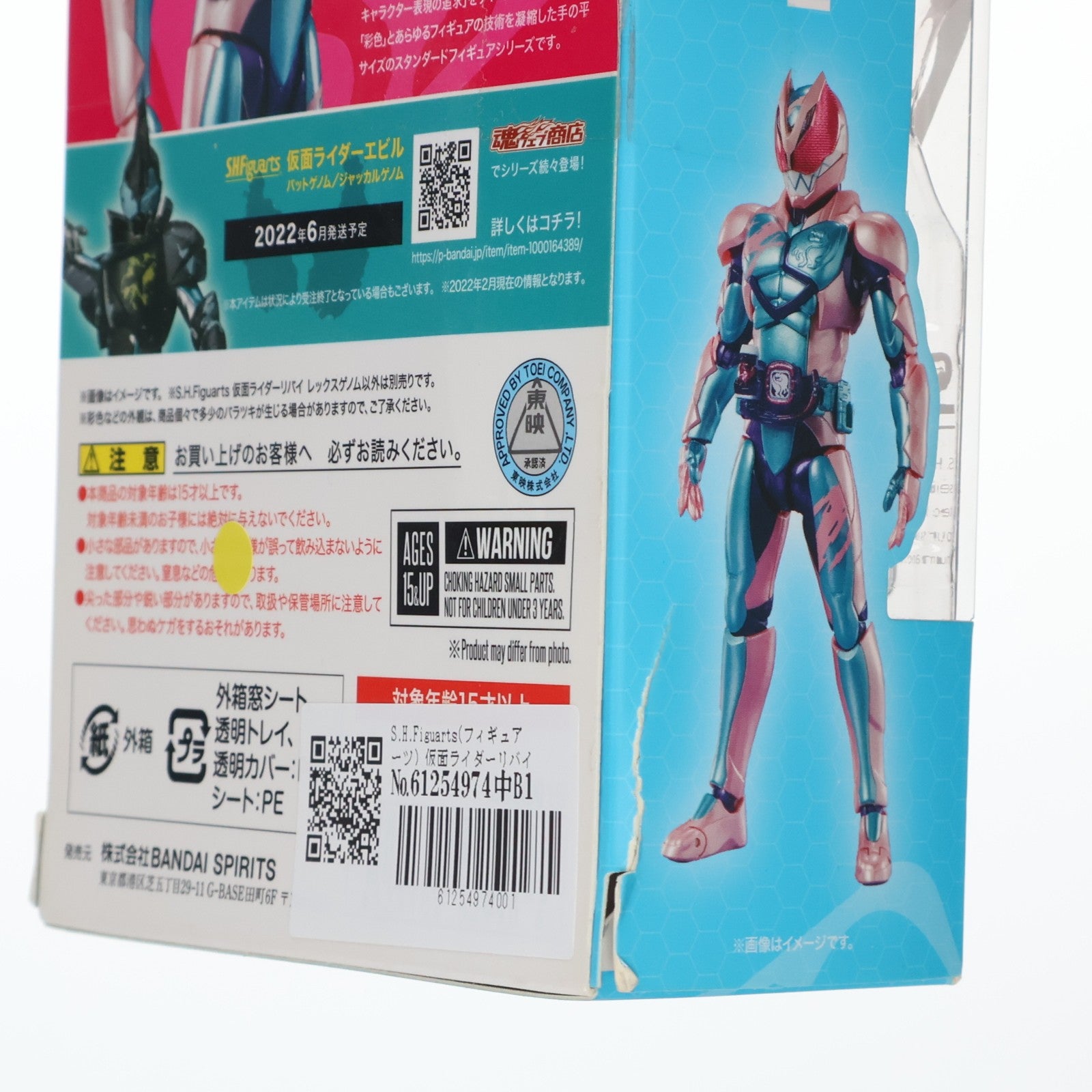 【中古即納】[FIG] S.H.Figuarts(フィギュアーツ) 仮面ライダーリバイ レックスゲノム(初回生産版) 仮面ライダーリバイス 完成品 可動フィギュア バンダイスピリッツ(20220226)