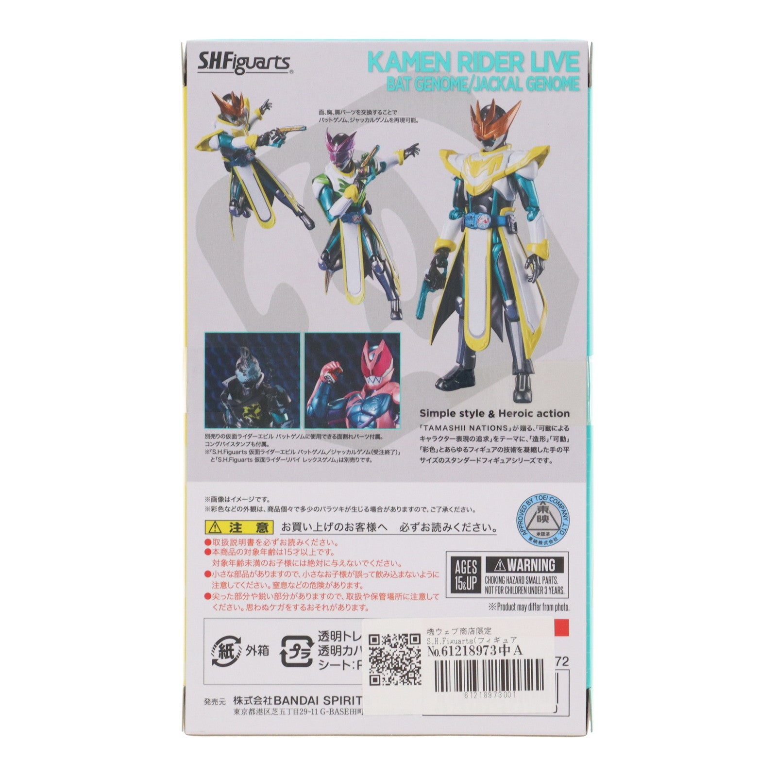 【中古即納】[FIG] 魂ウェブ商店限定 S.H.Figuarts(フィギュアーツ) 仮面ライダーライブ バットゲノム/ジャッカルゲノム 仮面ライダーリバイス 完成品 可動フィギュア バンダイスピリッツ(20230228)