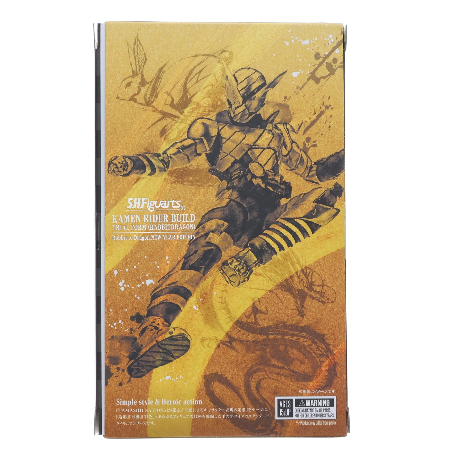 【中古即納】[FIG] 魂ウェブ商店限定 S.H.Figuarts(フィギュアーツ) 仮面ライダービルド トライアルフォーム(ラビットドラゴン) Rabbit to Dragon NEW YEAR EDITION 完成品 可動フィギュア バンダイスピリッツ(20240819)