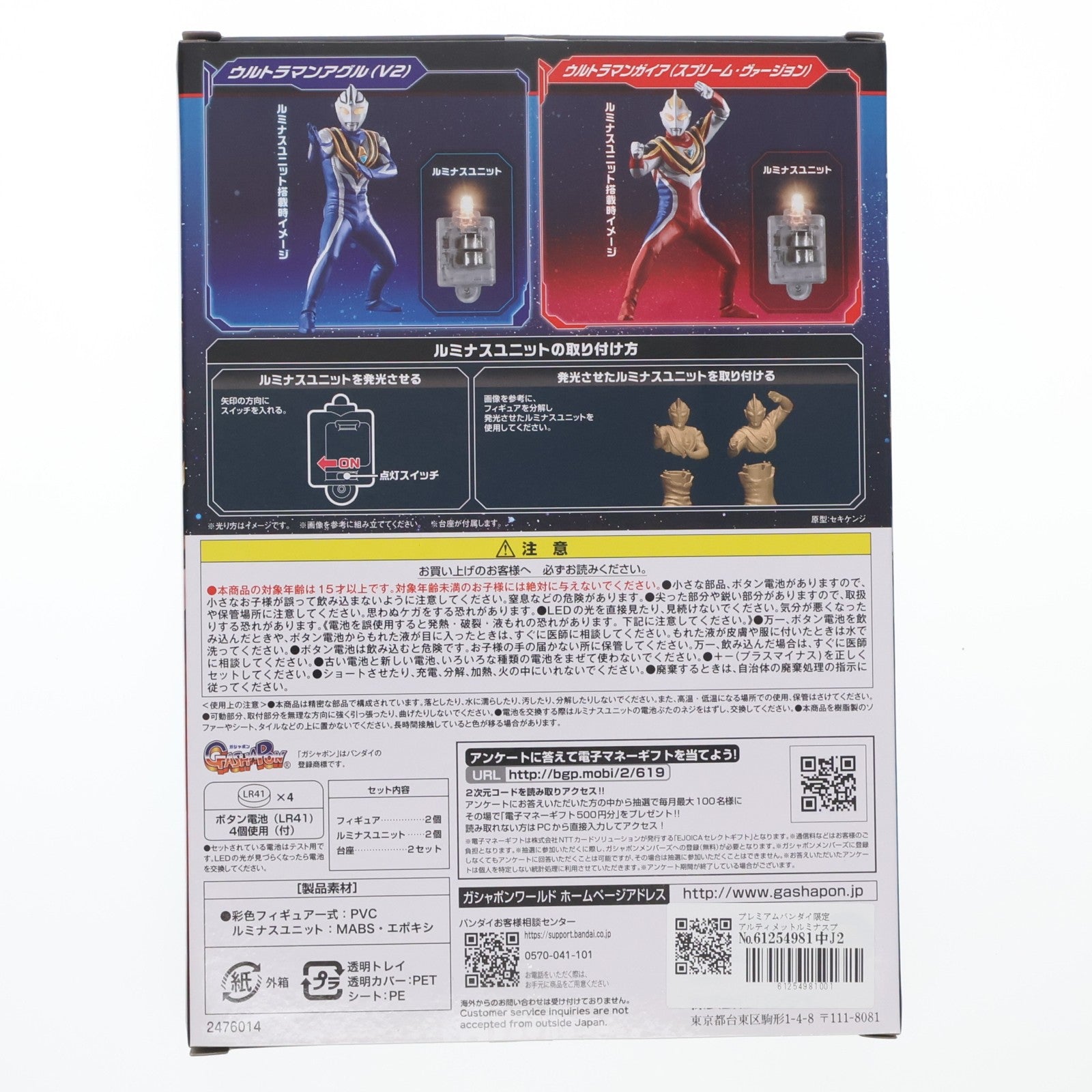 【中古即納】[FIG] プレミアムバンダイ限定 アルティメットルミナスプレミアム ウルトラマン 肆 ウルトラマンガイア 完成品 フィギュア バンダイ(20190930)