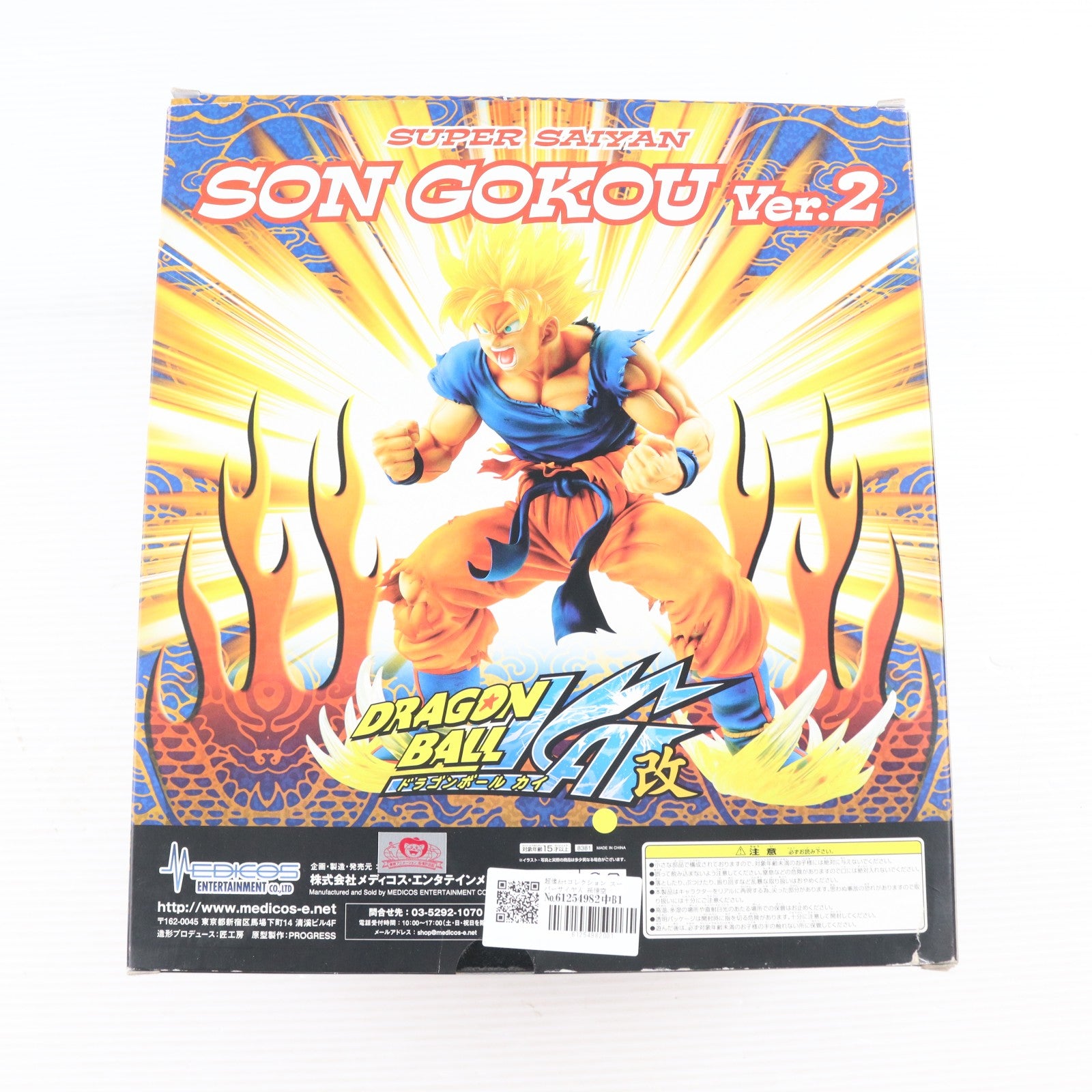【中古即納】[FIG] 超像Artコレクション スーパーサイヤ人 孫悟空 Ver.2(クリアーヘアー版) ドラゴンボール改 完成品 フィギュア メディコス・エンタテインメント(20120811)