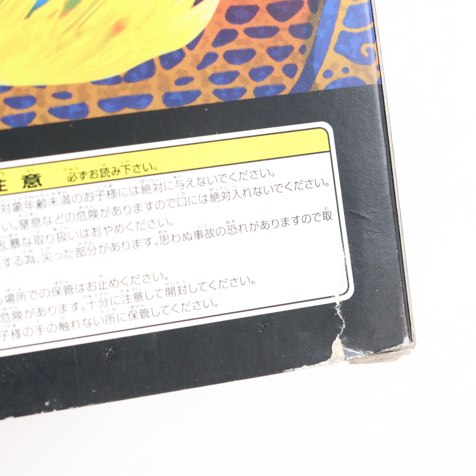 【中古即納】[FIG] 超像Artコレクション スーパーサイヤ人 孫悟空 Ver.2(クリアーヘアー版) ドラゴンボール改 完成品 フィギュア メディコス・エンタテインメント(20120811)