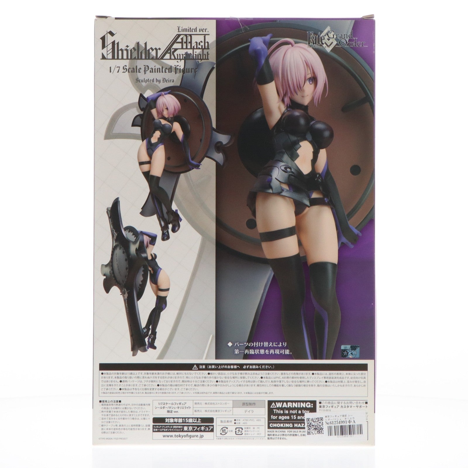 【中古即納】[FIG] 東京フィギュア限定 シールダー/マシュ・キリエライト 限定ver. Fate/Grand Order(フェイト/グランドオーダー) 1/7 完成品 フィギュア ストロンガー(20181231)