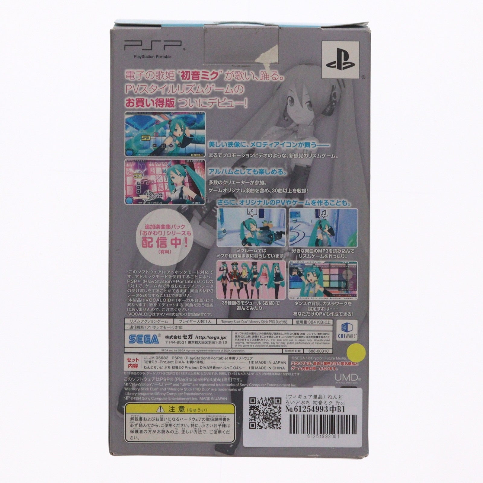 【中古即納】[FIG] (フィギュア単品) ねんどろいどぷち 初音ミク Project DIVA特典Ver. ふっこくばん PSPソフト 初音ミク -Project DIVA- でっかいお買い得版特典 完成品 可動フィギュア グッドスマイルカンパニー(20111110)