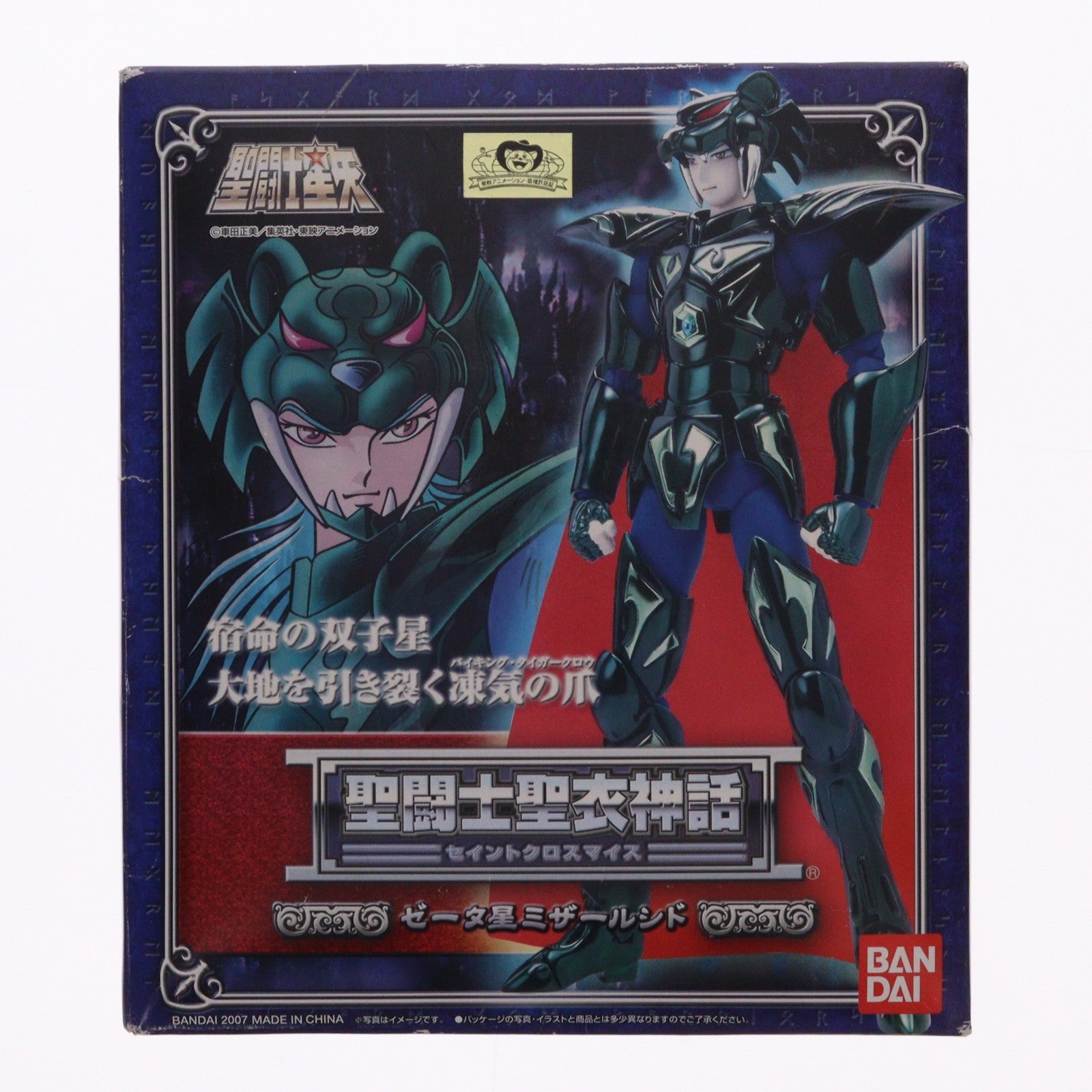 【中古即納】[FIG] 聖闘士聖衣神話 ゼータ星ミザールシド 聖闘士星矢 完成品 可動フィギュア バンダイ(20080315)