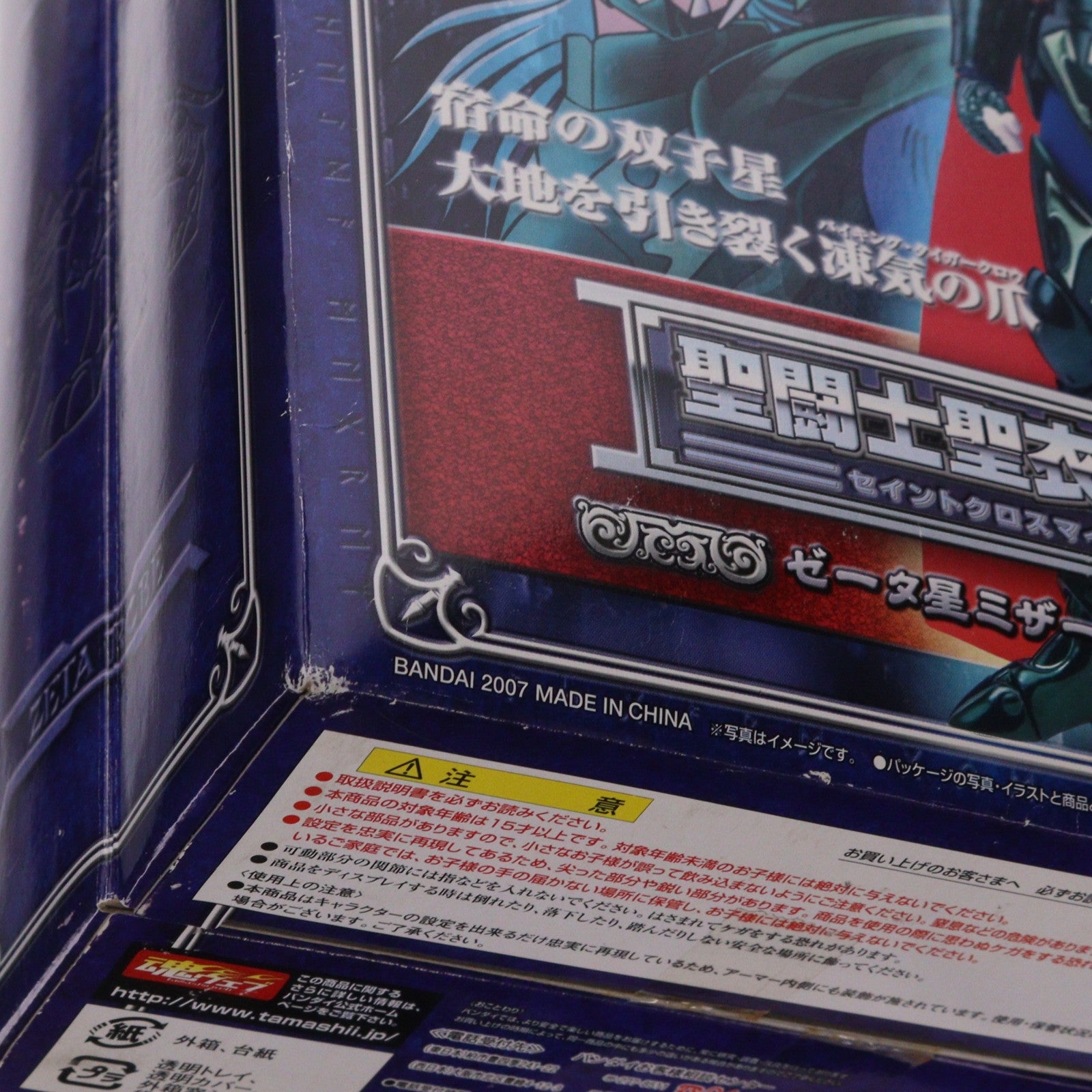 【中古即納】[FIG] 聖闘士聖衣神話 ゼータ星ミザールシド 聖闘士星矢 完成品 可動フィギュア バンダイ(20080315)