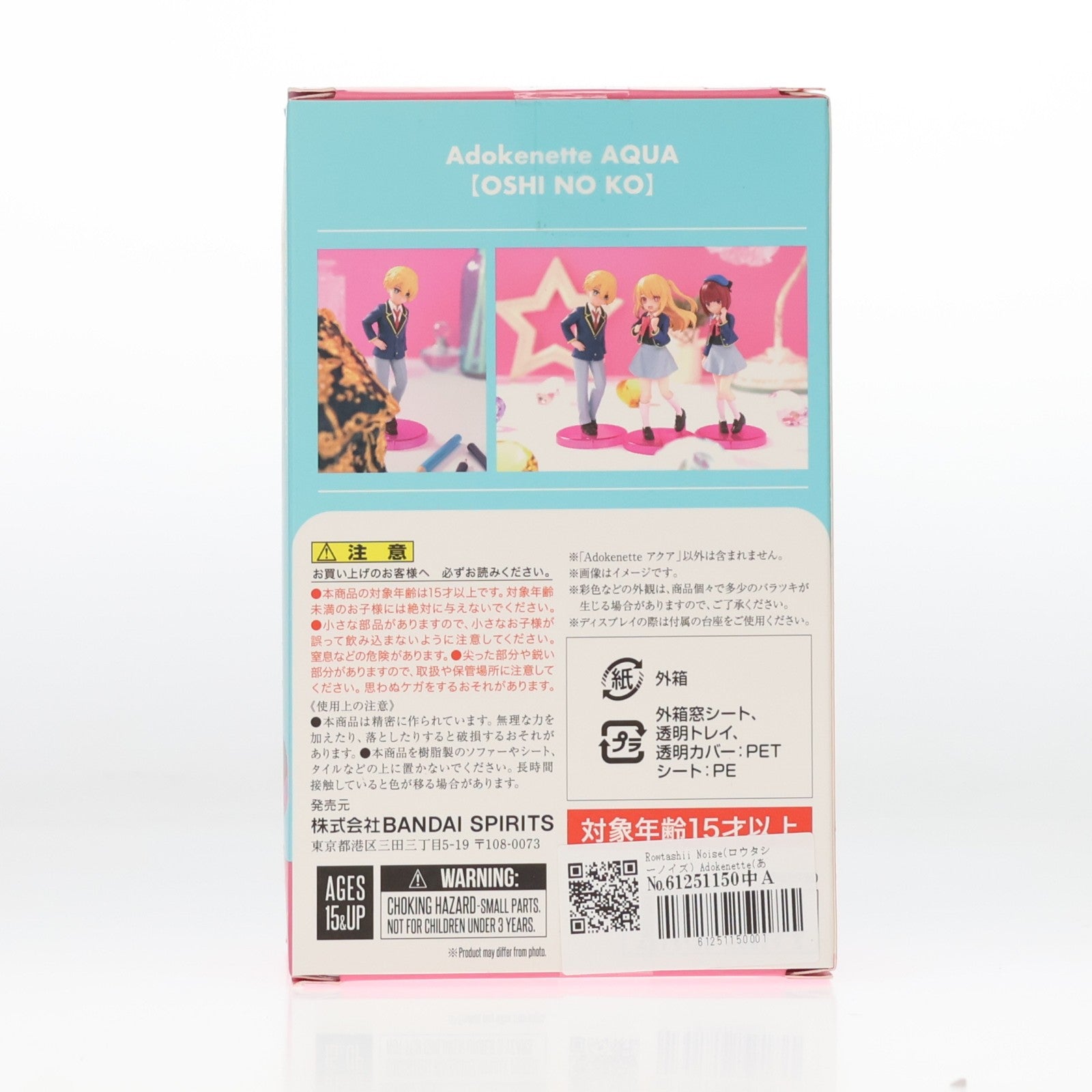 【中古即納】[FIG] Rowtashii Noise(ロウタシーノイズ) Adokenette(あどけねっと) アクア 【推しの子】 完成品 フィギュア バンダイスピリッツ(20240921)