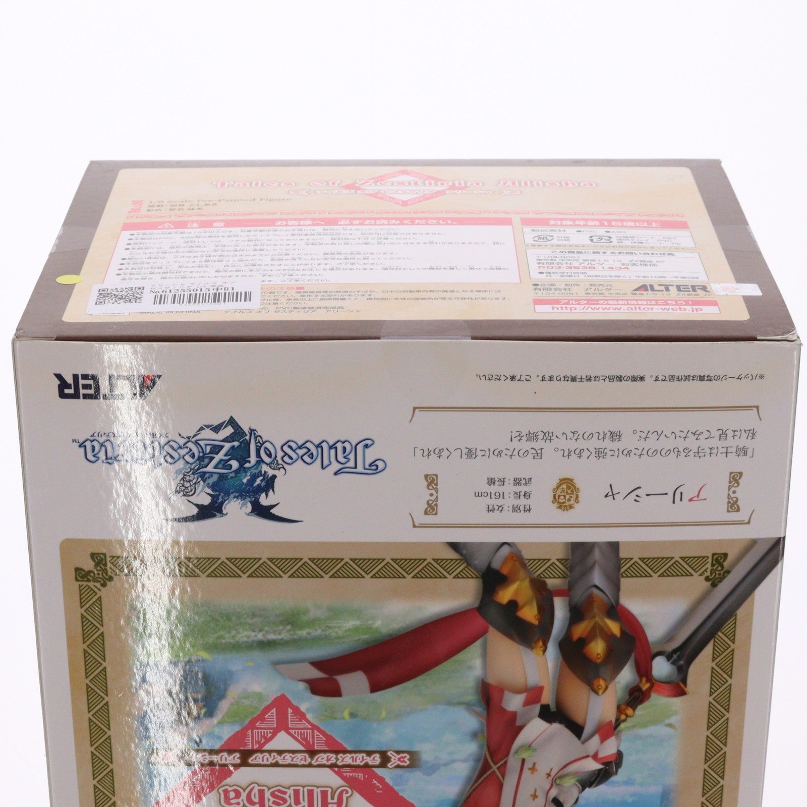 【中古即納】[FIG] アリーシャ テイルズ オブ ゼスティリア 1/8 完成品 フィギュア アルター(20151219)